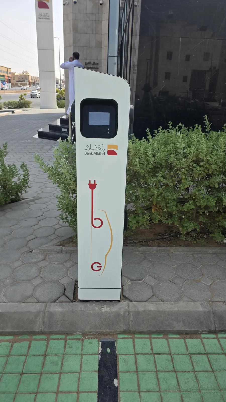 شاحن Etrel INCH Duo بقدرة 22 kW يحمل هوية بنك البلاد في فرع الشفا بالرياض