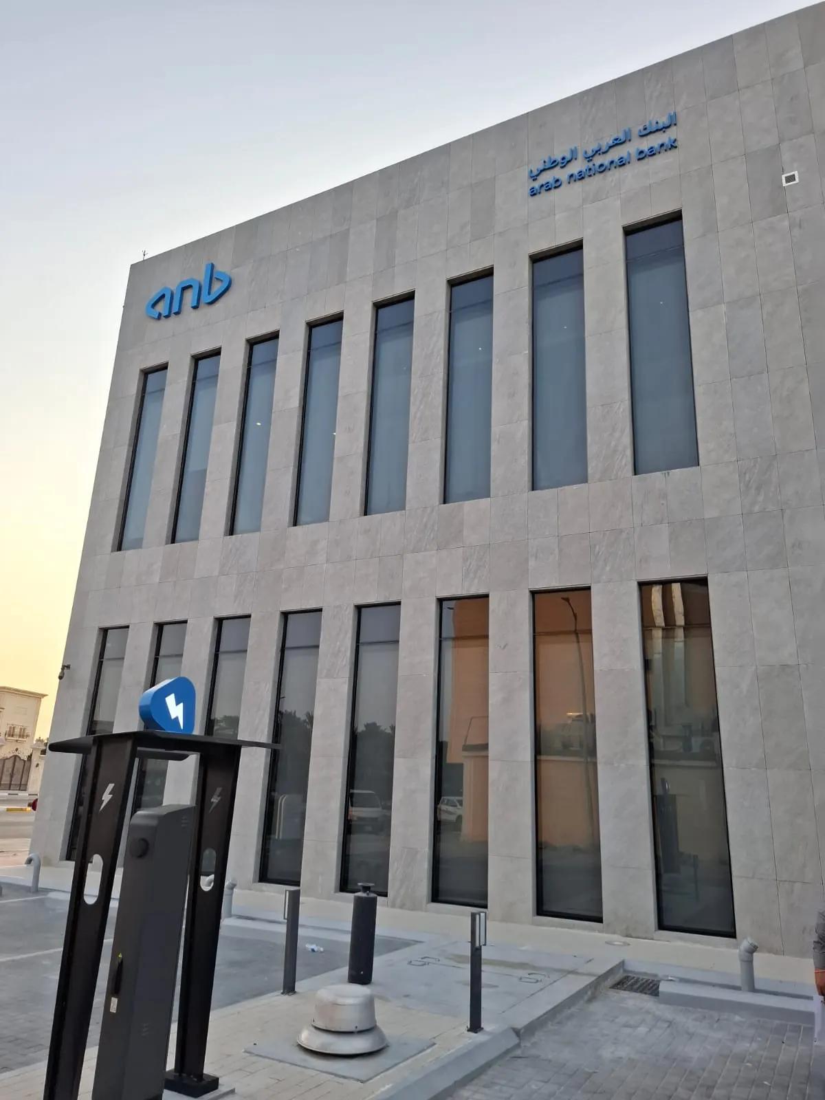 شاحن Etrel بمظلته أمام مبنى فرع البنك العربي الوطني في العمران بالهفوف