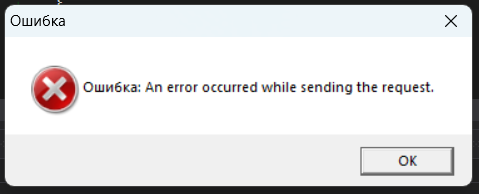 Russian language error code