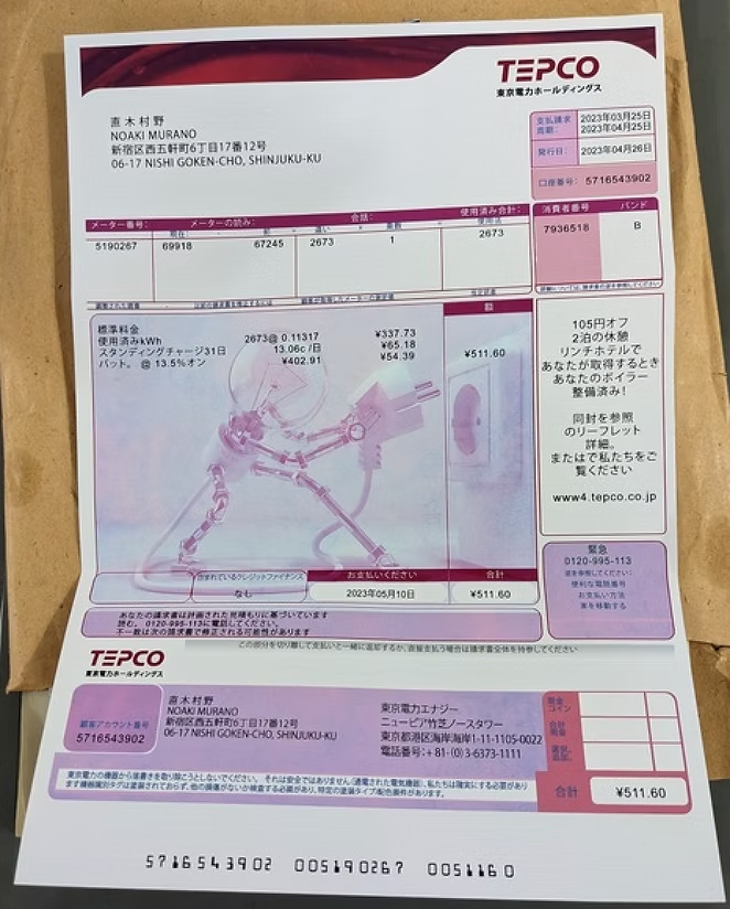 Fake bill used for identity verification in a cyber investigation.