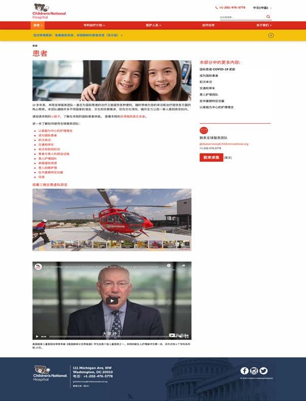 Children’s National Health System — results and outcomes