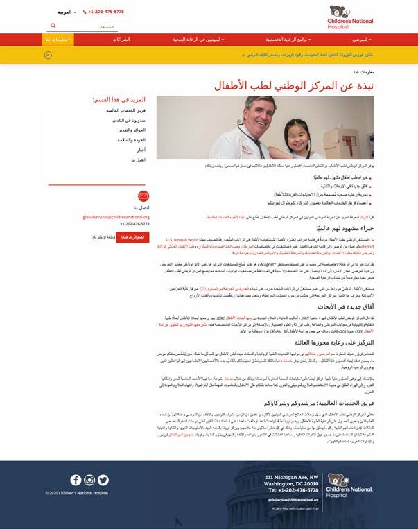 Children’s National Health System — solution implementation