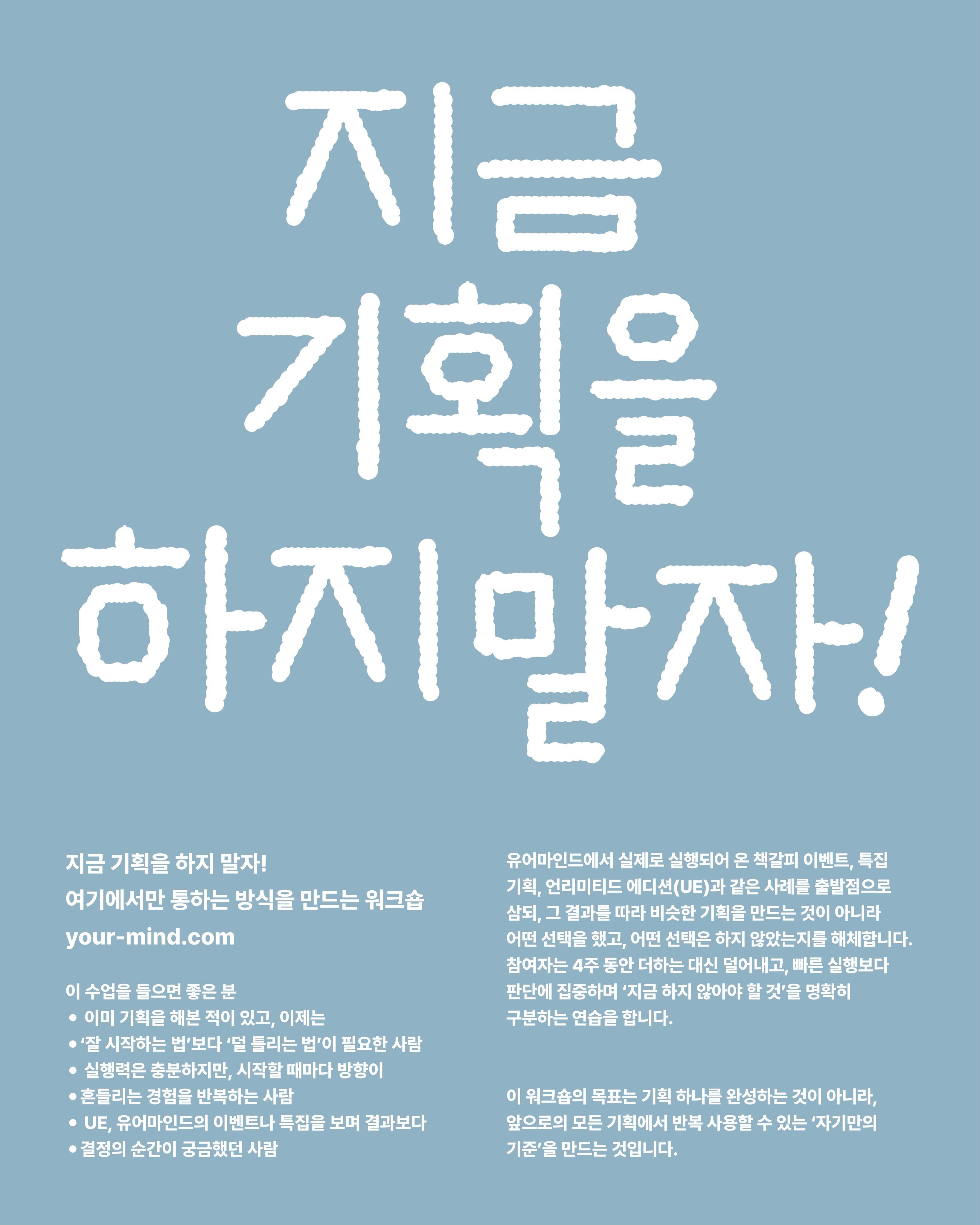 지금 아트북을 만들자! 9월 주말반 포스터
