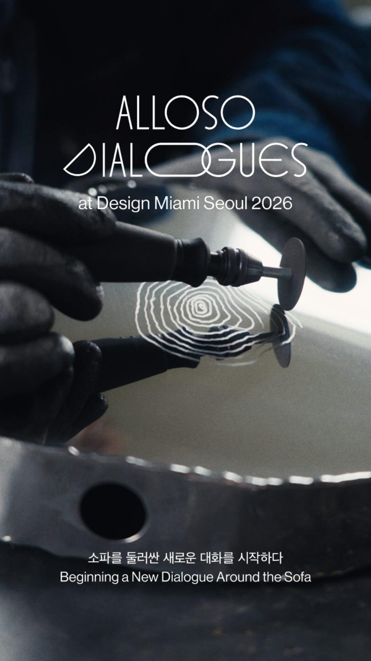 Alloso DIALOGUES 2026: Where Time Rests 시간이 머무는 자리 포스터