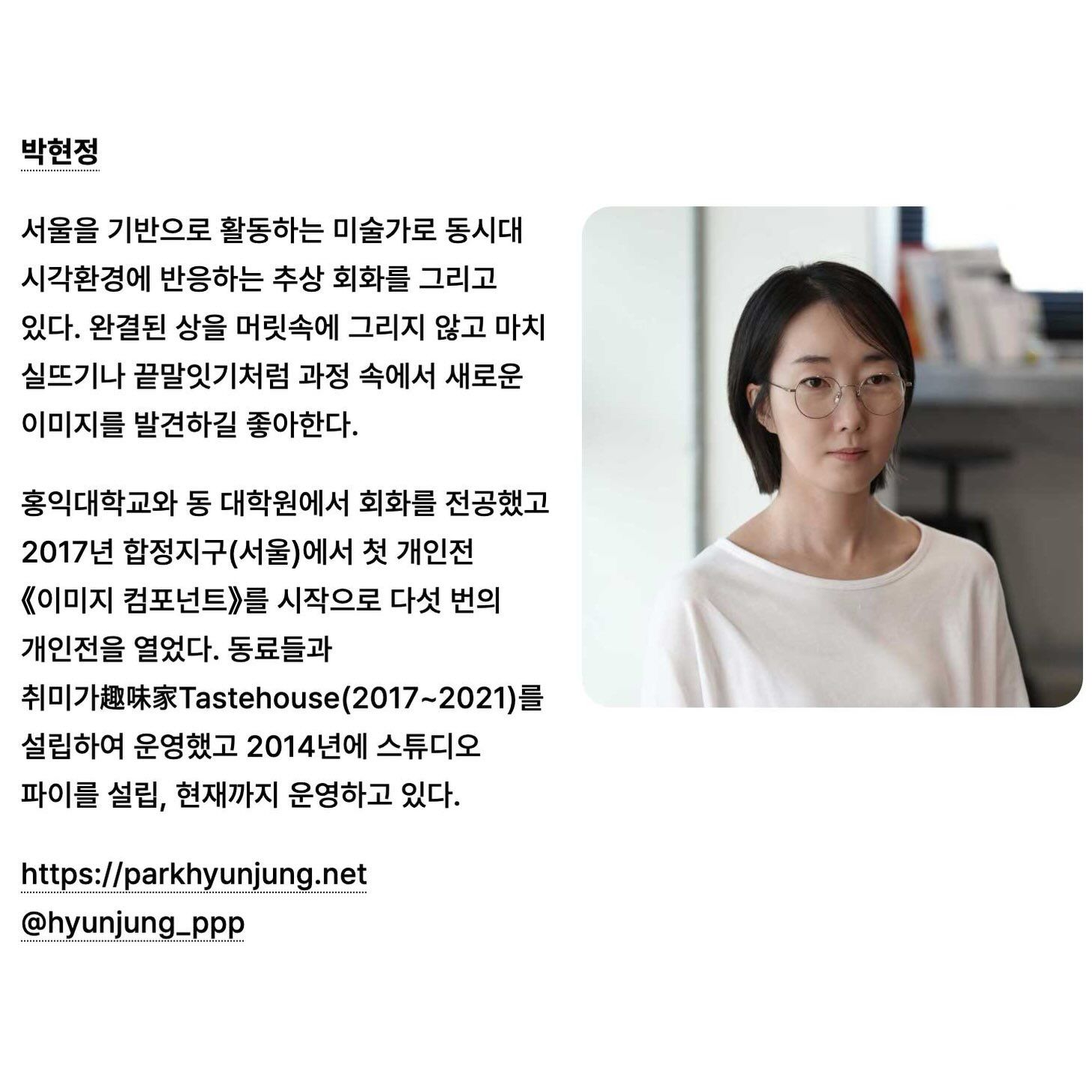 관찰과 표현: 추상, 다르게 느끼기 제6회 포스터