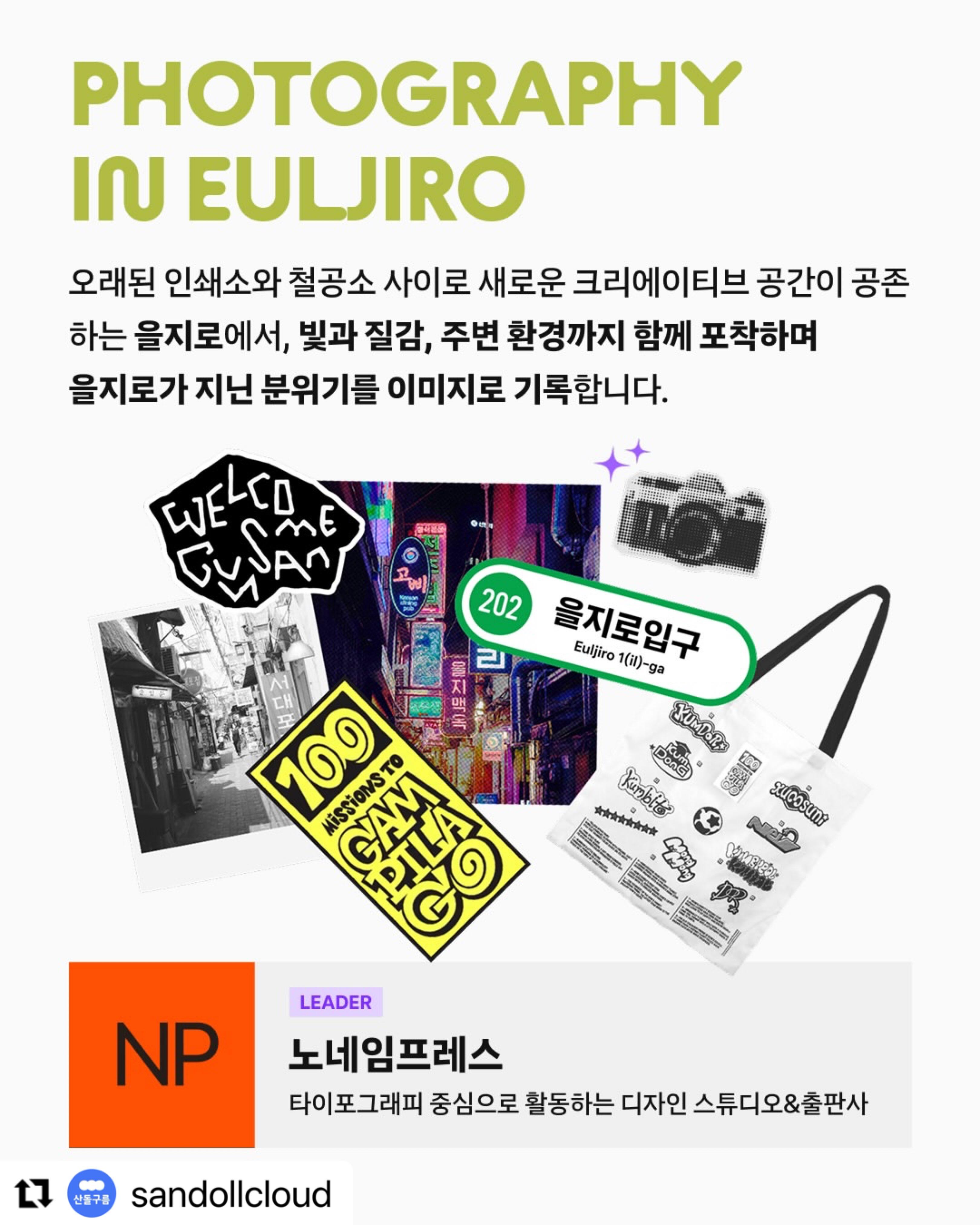 산돌 사이시옷 2026: TYPE FOR ALL 모두를 위한 문자 포스터