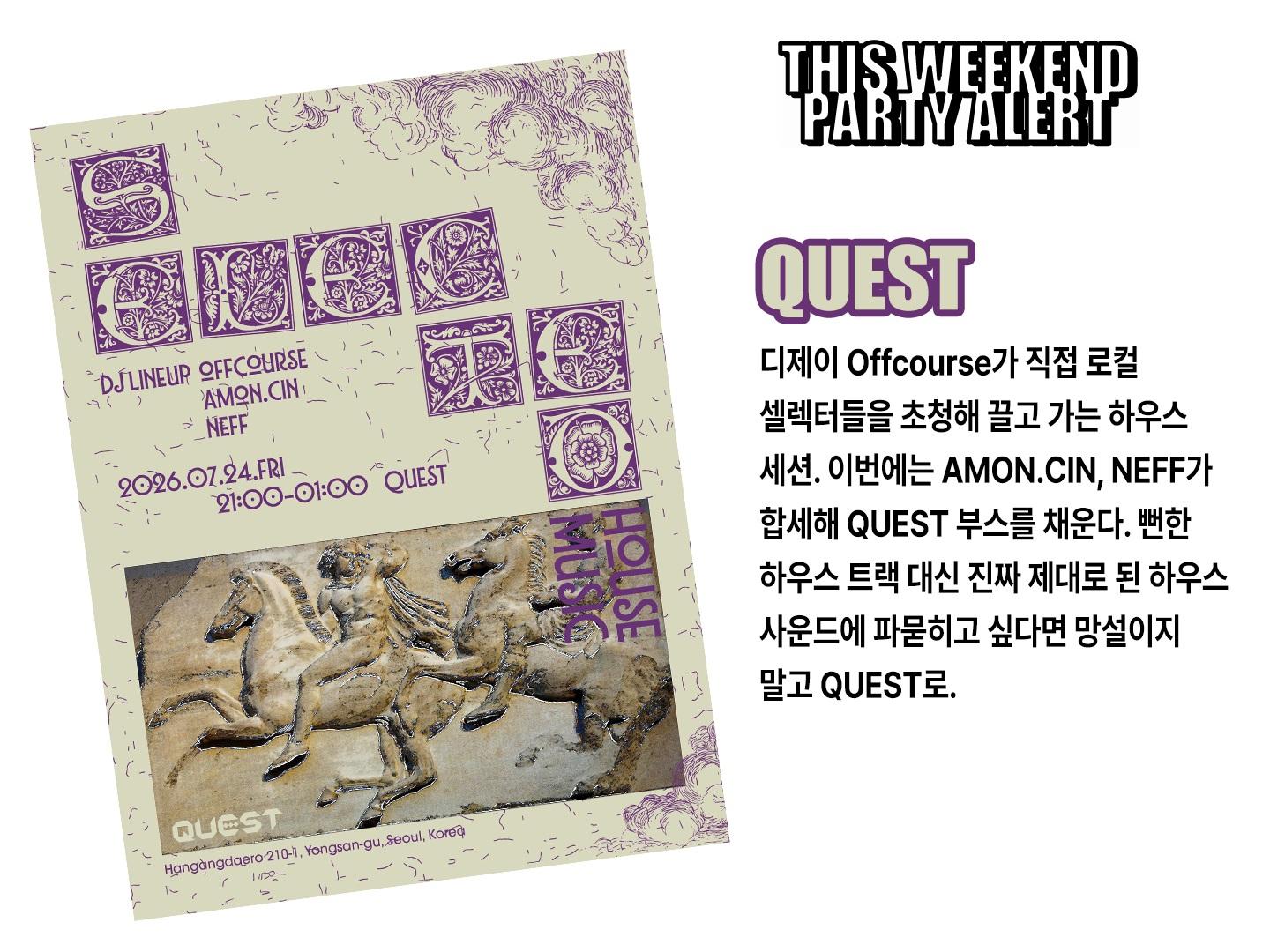 THIS WEEKEND PARTY ALERT 포스터