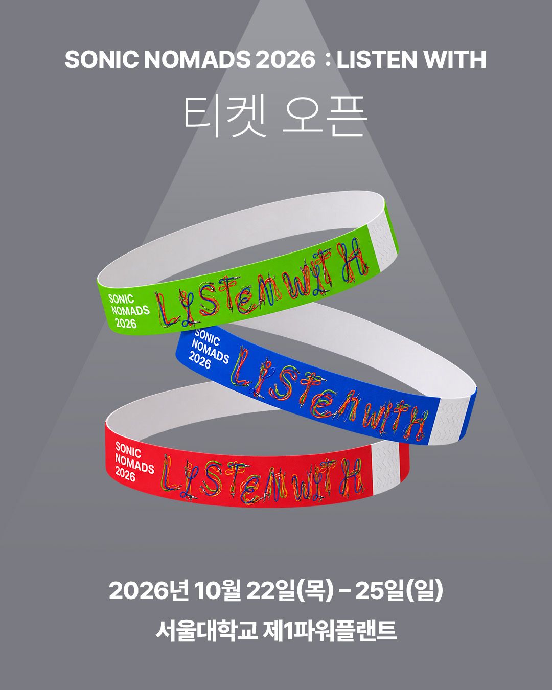 소닉 노마드 2026 : Listen with 포스터