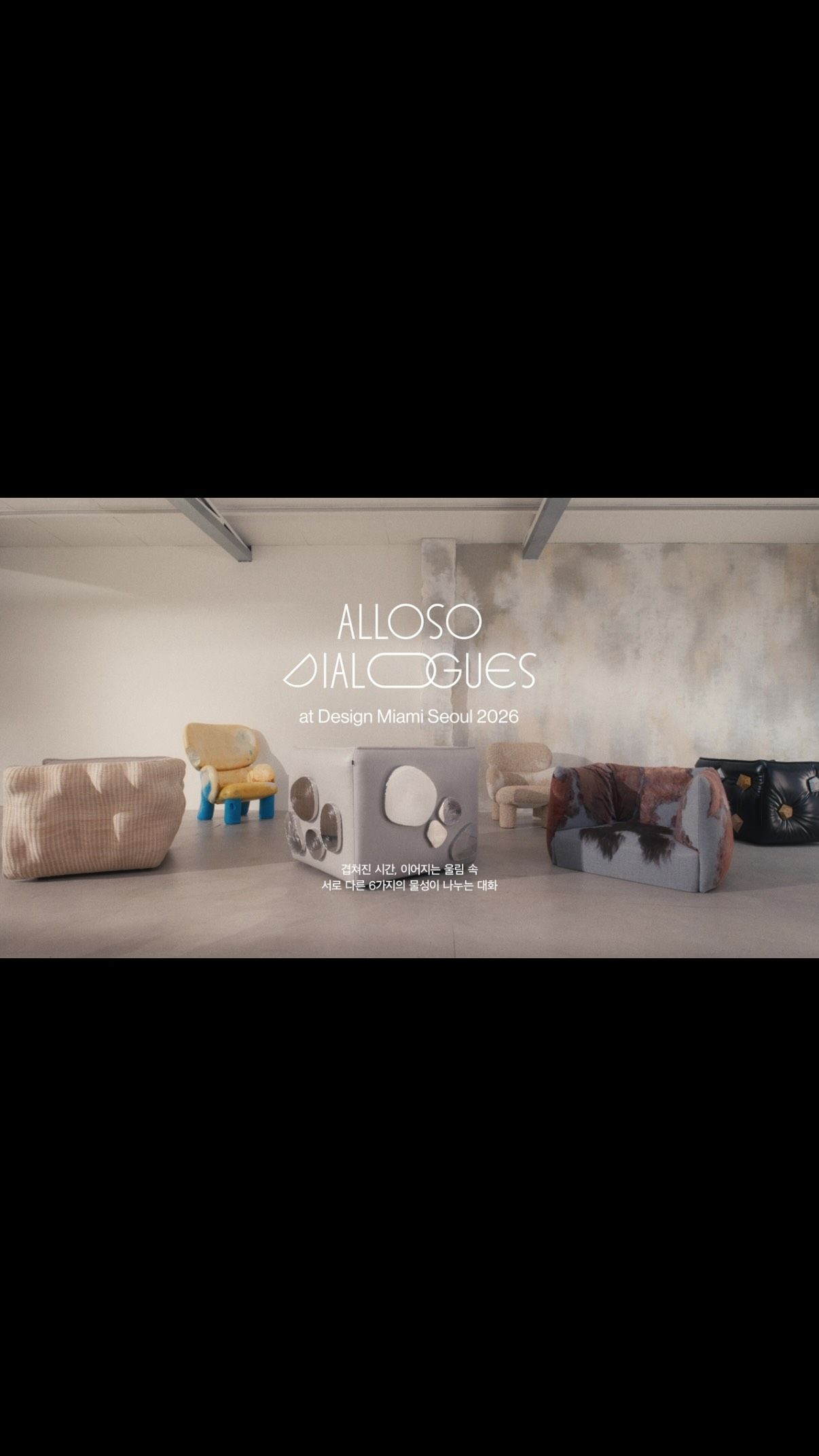 Alloso DIALOGUES at Design Miami Seoul 2026 포스터