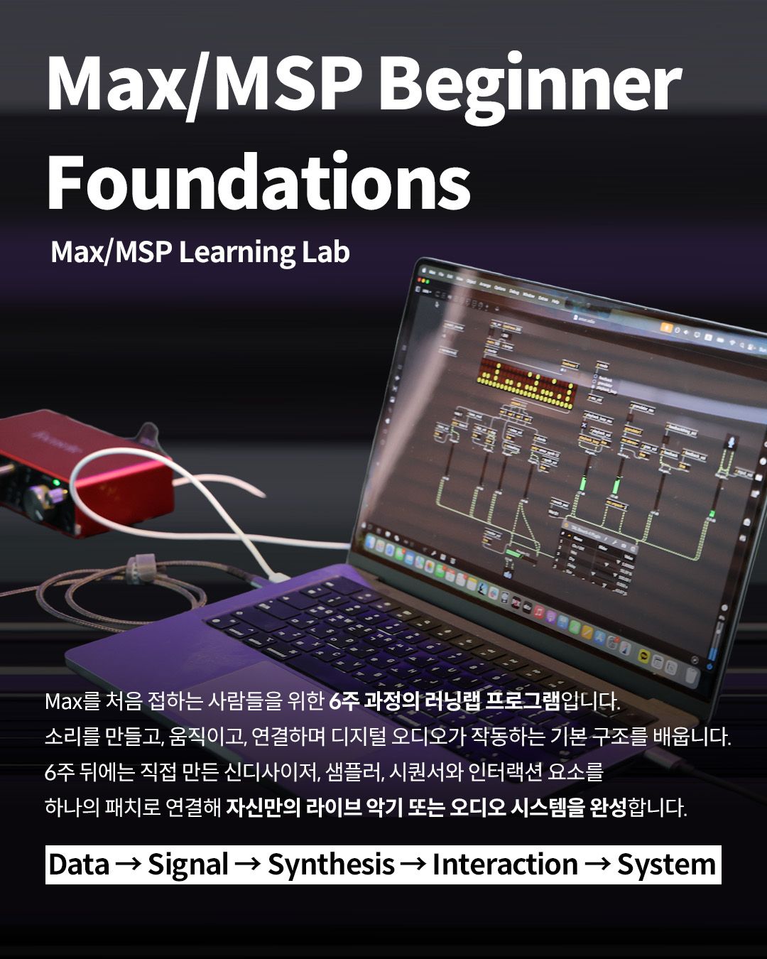 Max/MSP Beginner Foundations 포스터