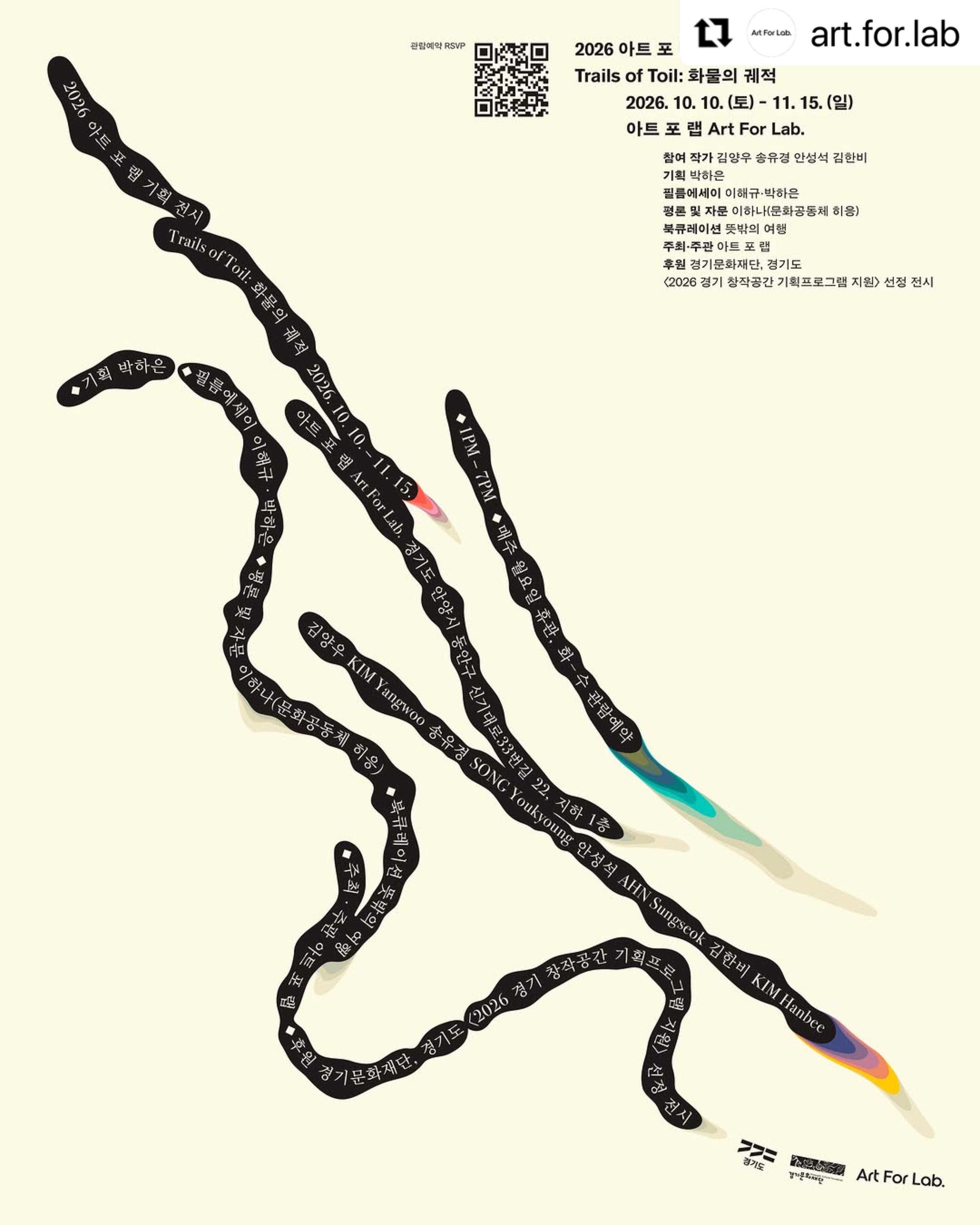 Trails of Toil: 화물의 궤적 포스터