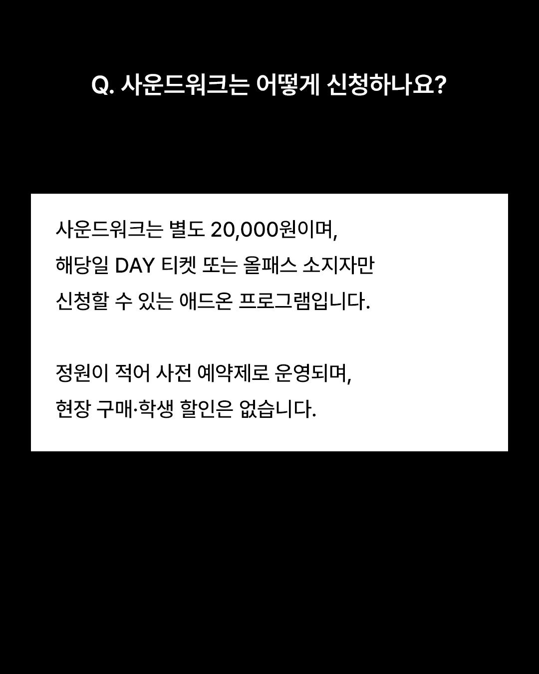 Sonic Nomads 2026: Listen with 포스터