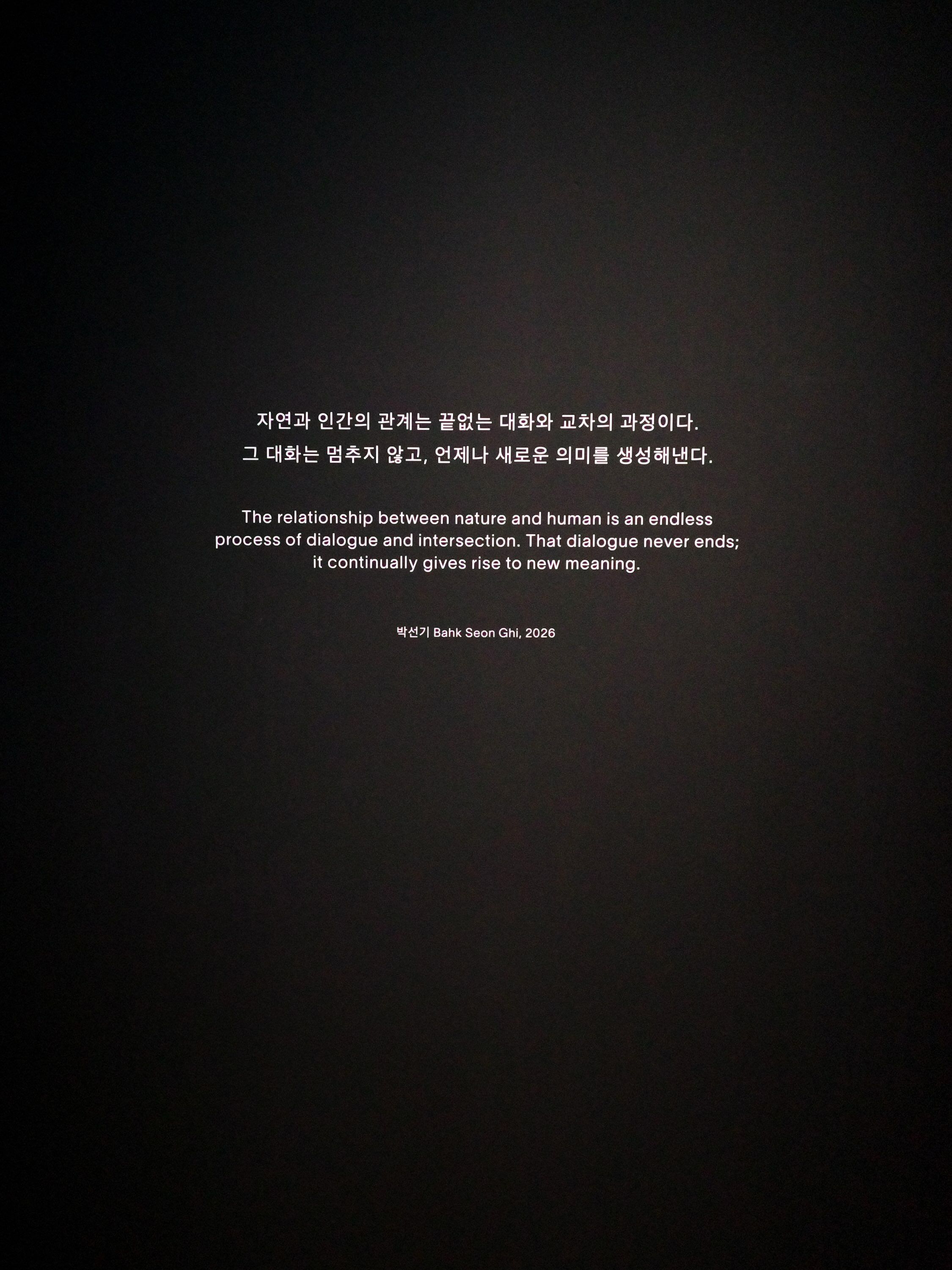 박선기 개인전 THE ORIGIN OF SPACE 포스터