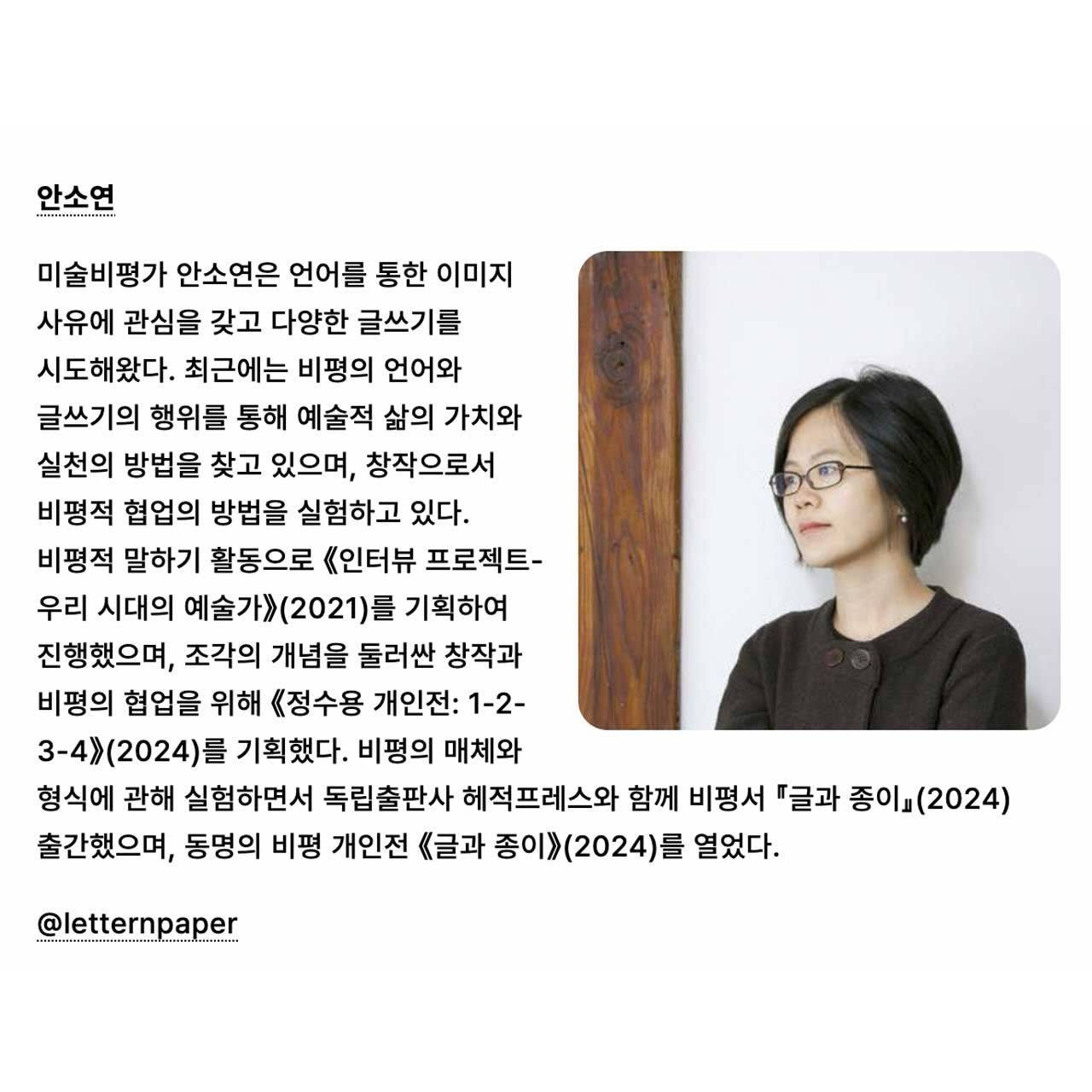 비평적 글쓰기 4기 포스터