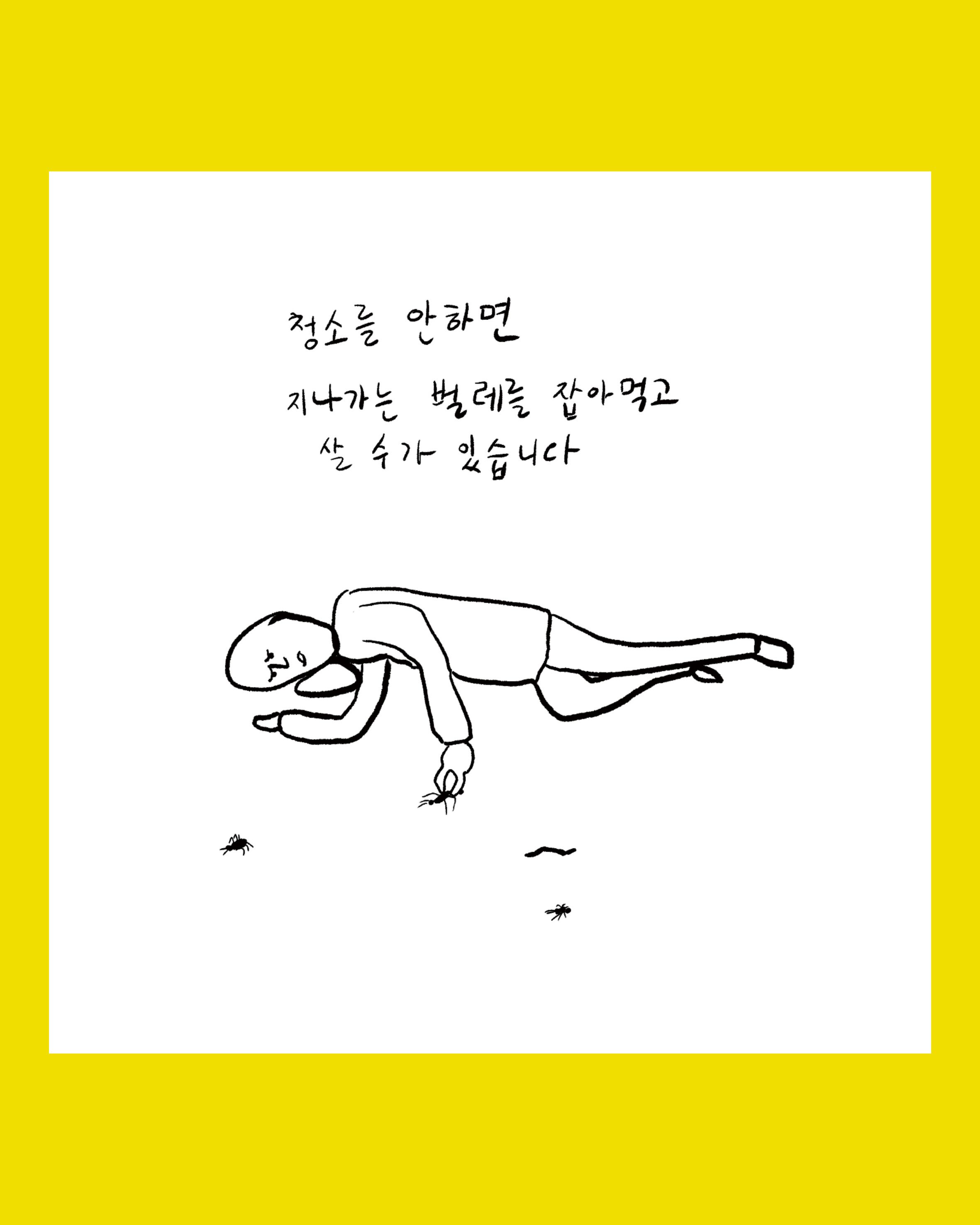 눈물농장의 만화그리기 수업 포스터
