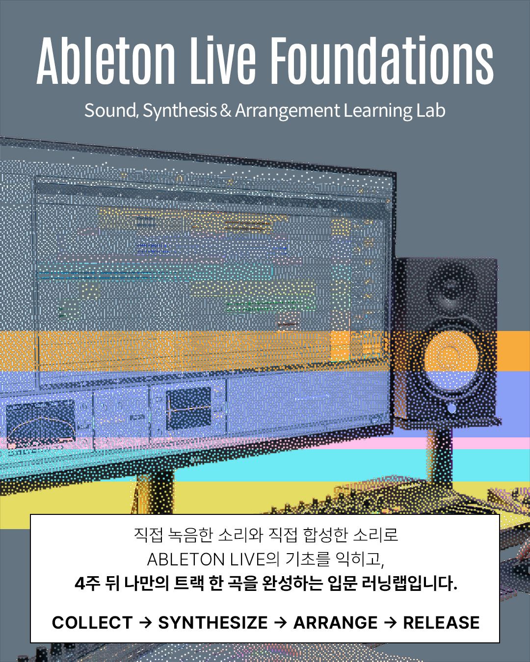 Ableton Live Foundations: Sound, Synthesis & Arrangement Learning Lab 포스터