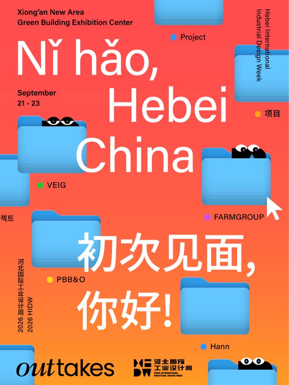 OUTTAKES in China 포스터