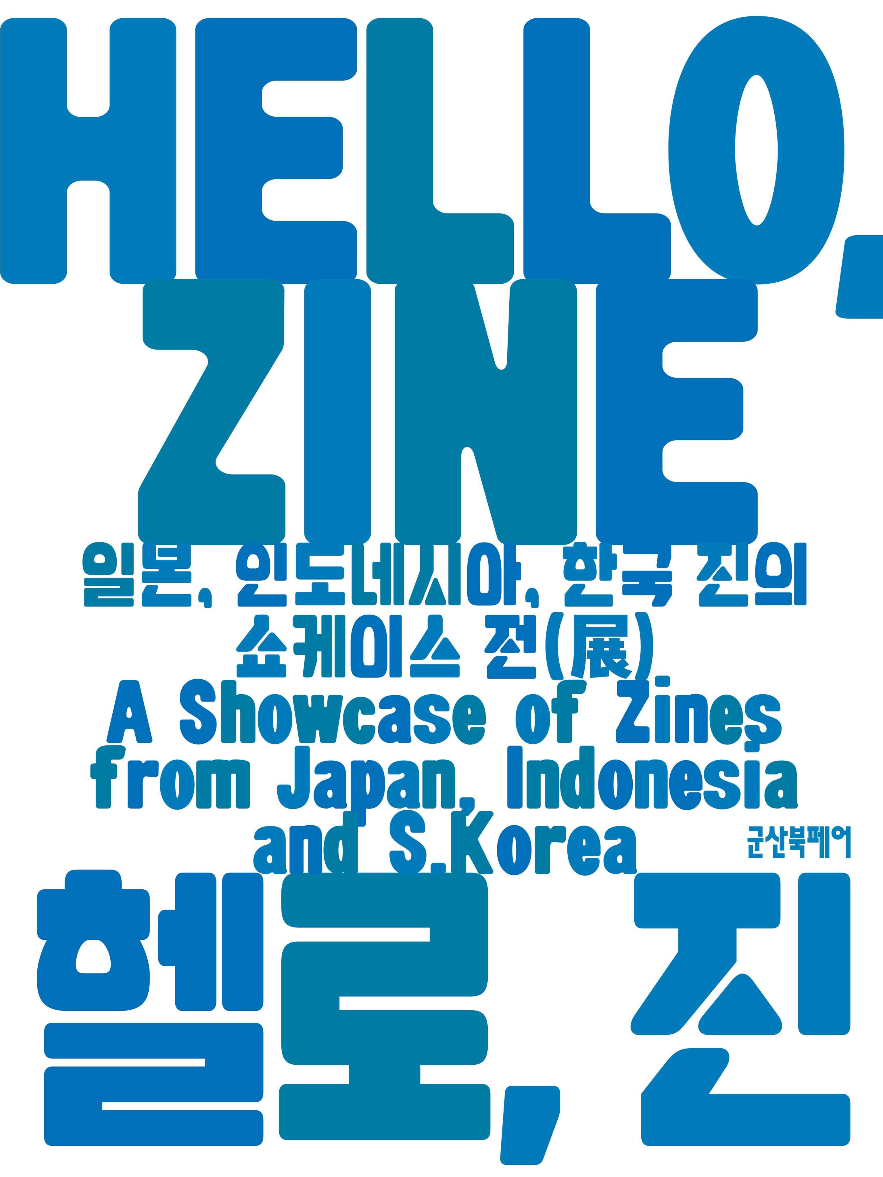 헬로, 진: 일본, 인도네시아, 한국 진의 쇼케이스 전 포스터