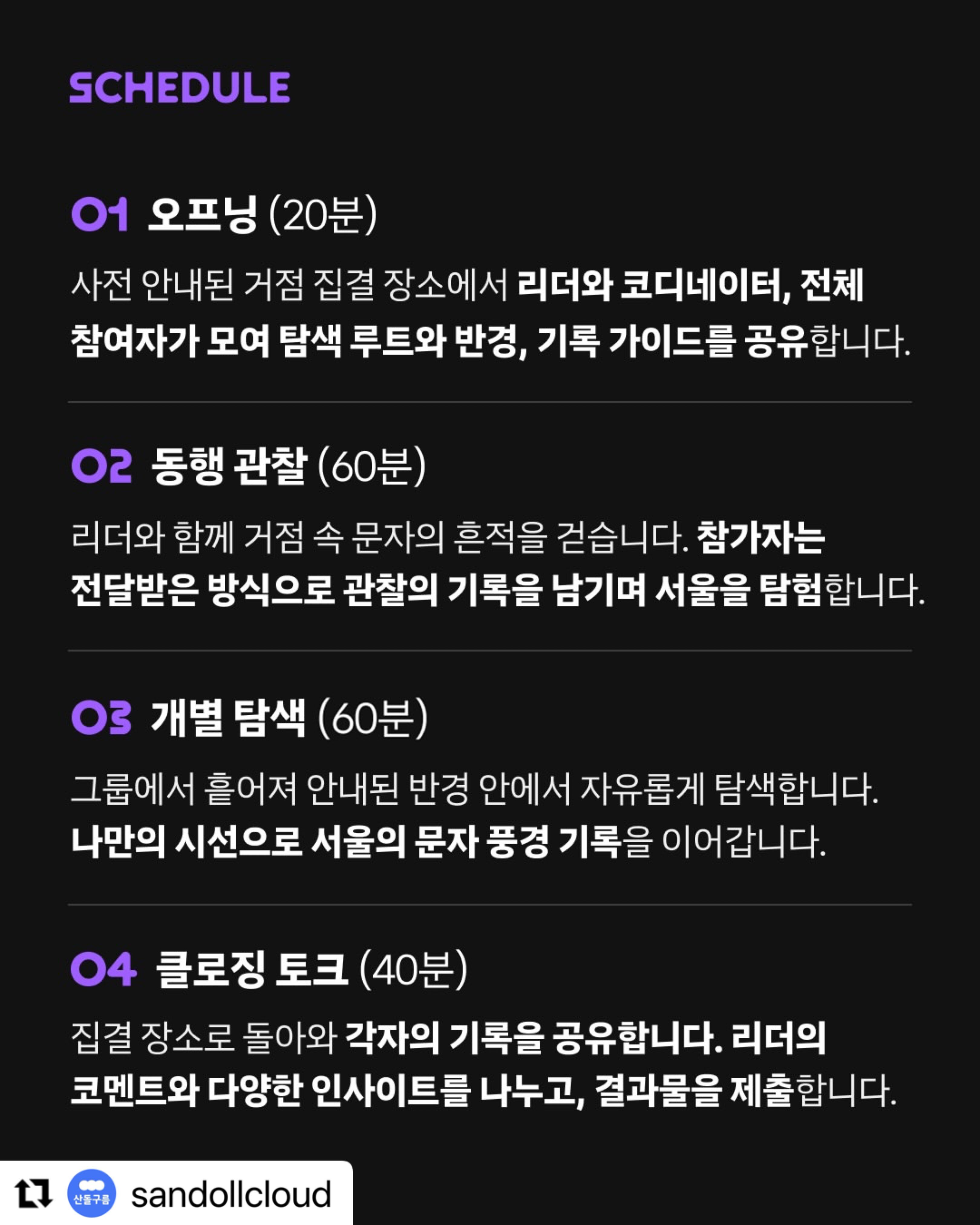 산돌 사이시옷 2026: TYPE FOR ALL 모두를 위한 문자 포스터
