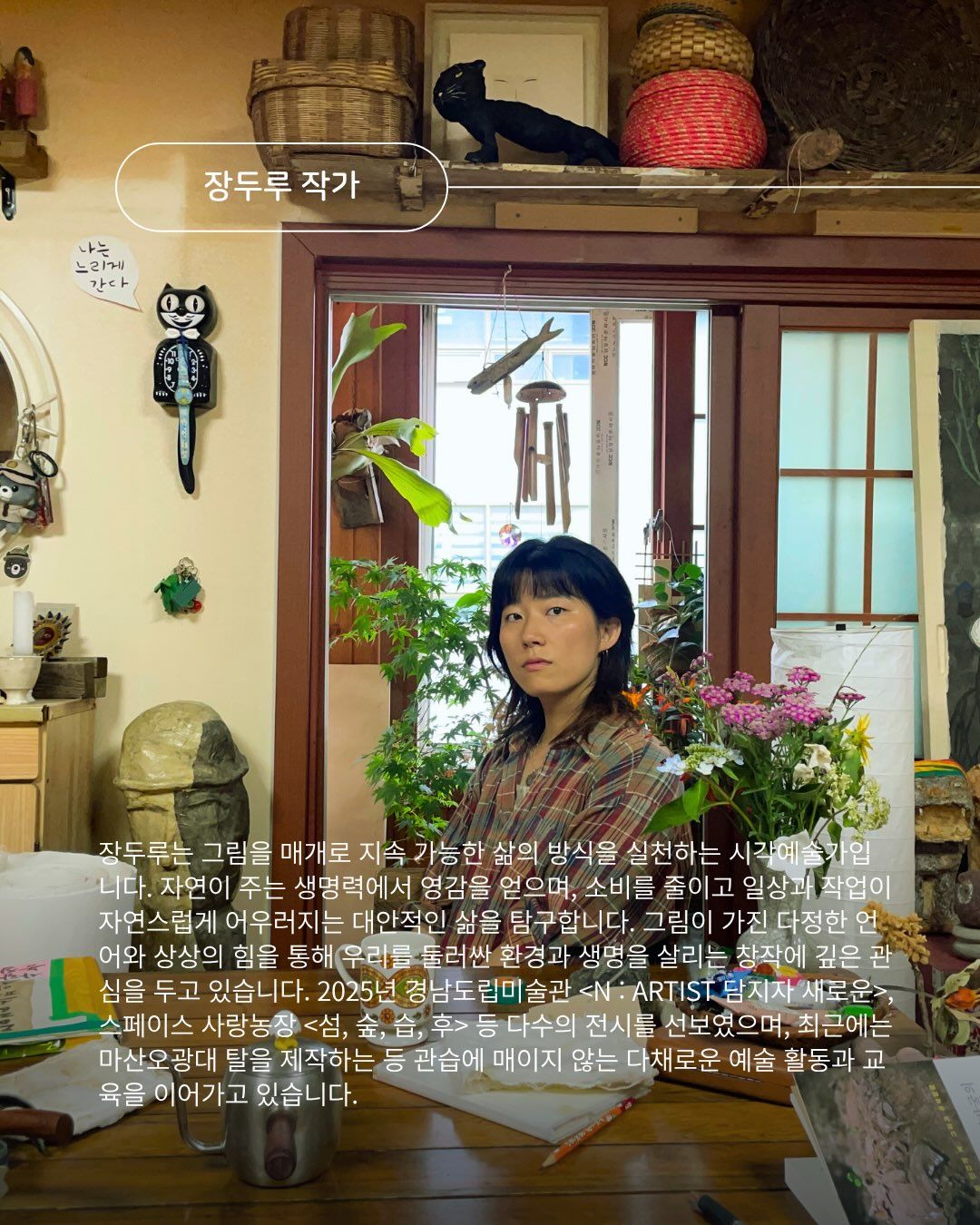 감각항해 (Ocean Sense) 포스터