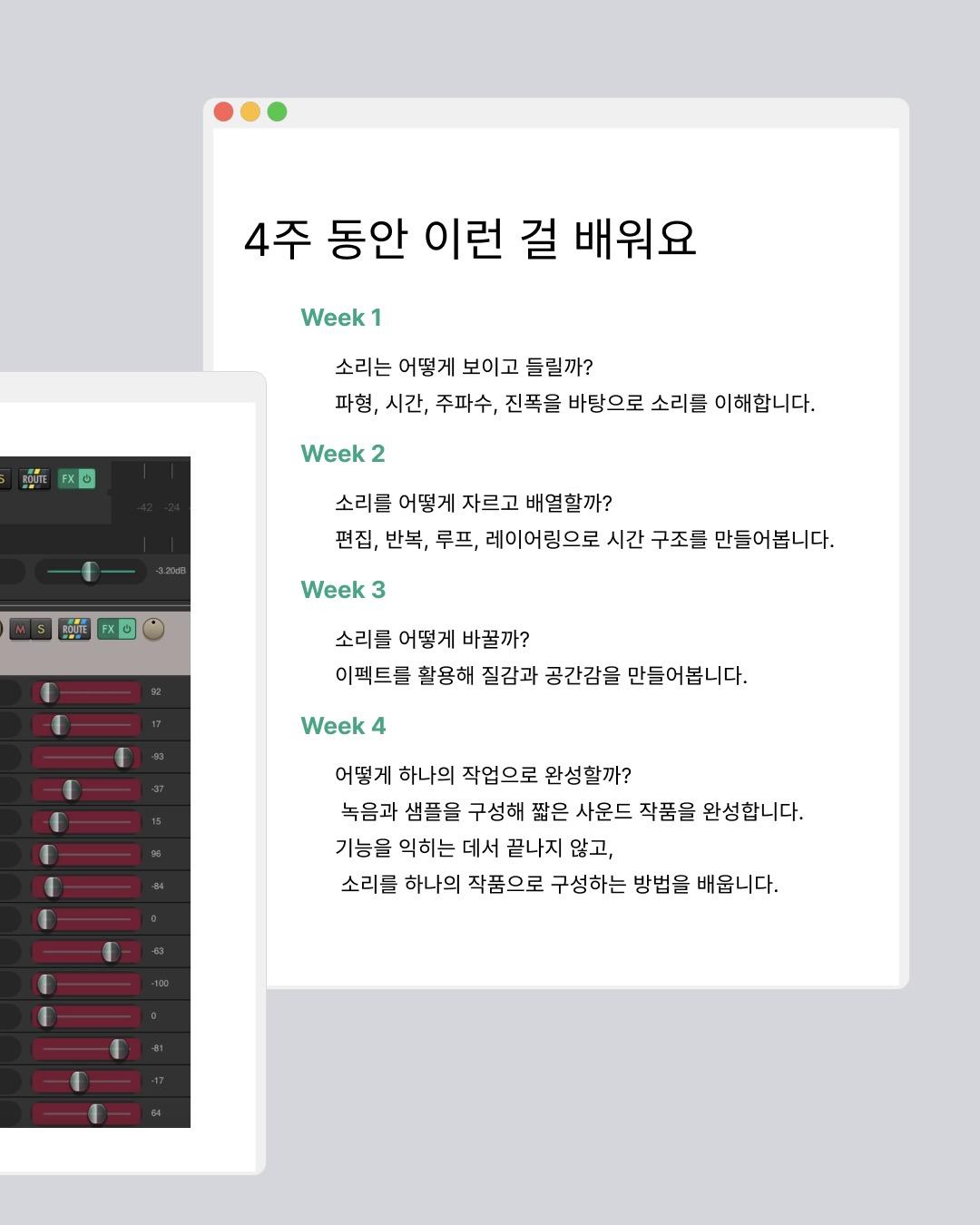 REAPER 기반 전자음악 작곡 러닝랩 포스터