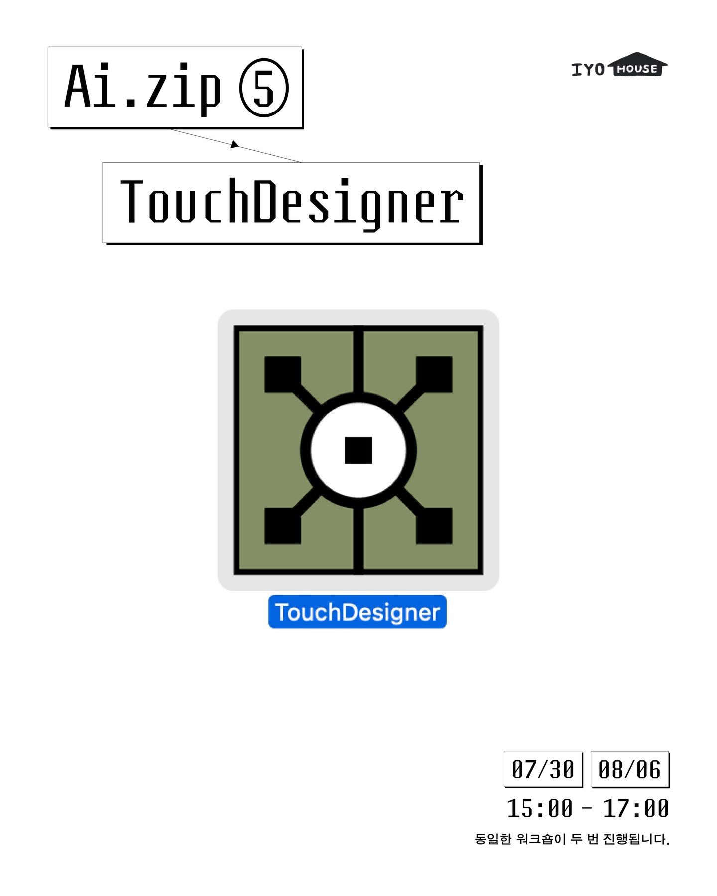 Ai.zip⑤ TouchDesigner 포스터