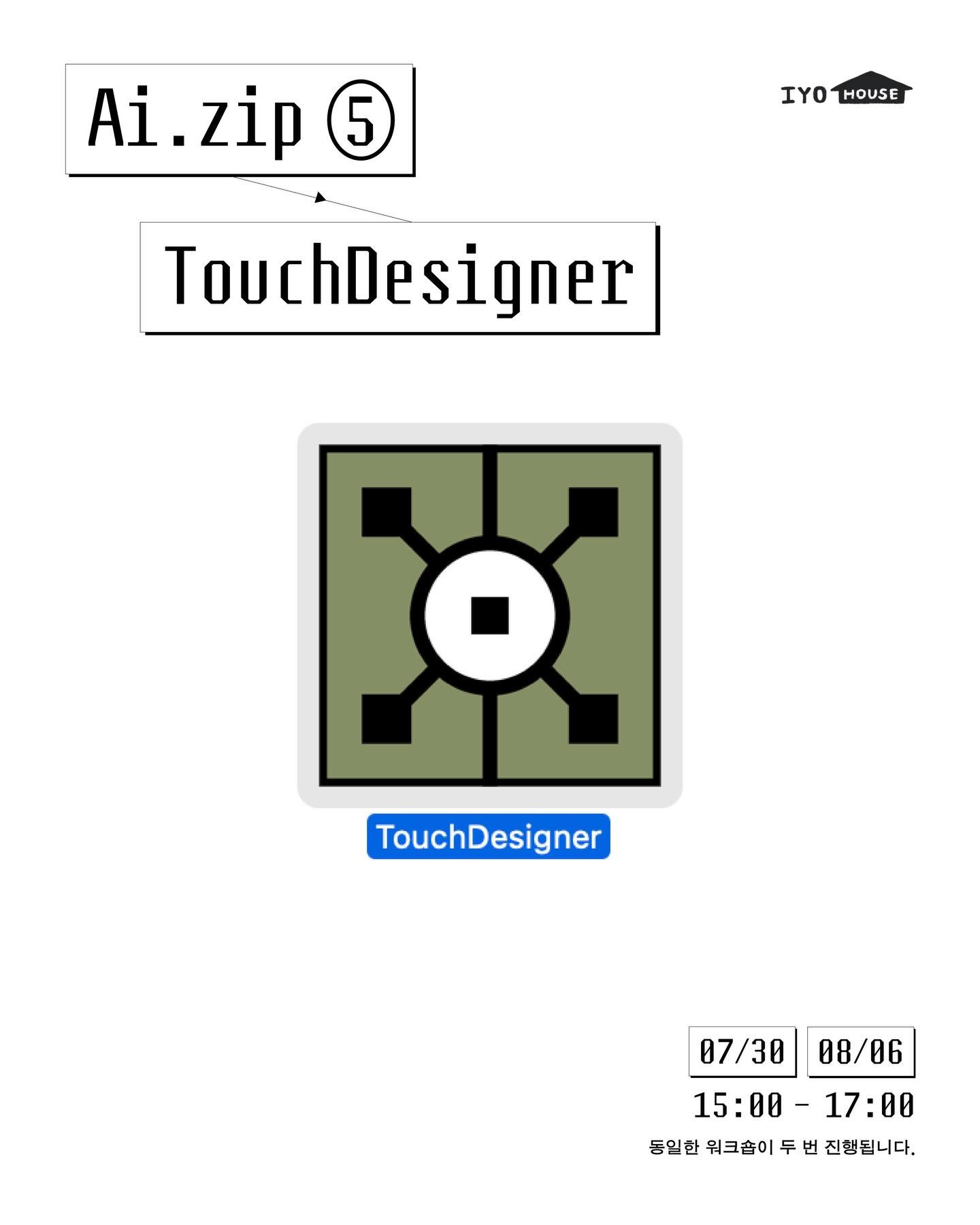 Ai.zip⑤ TouchDesigner 포스터