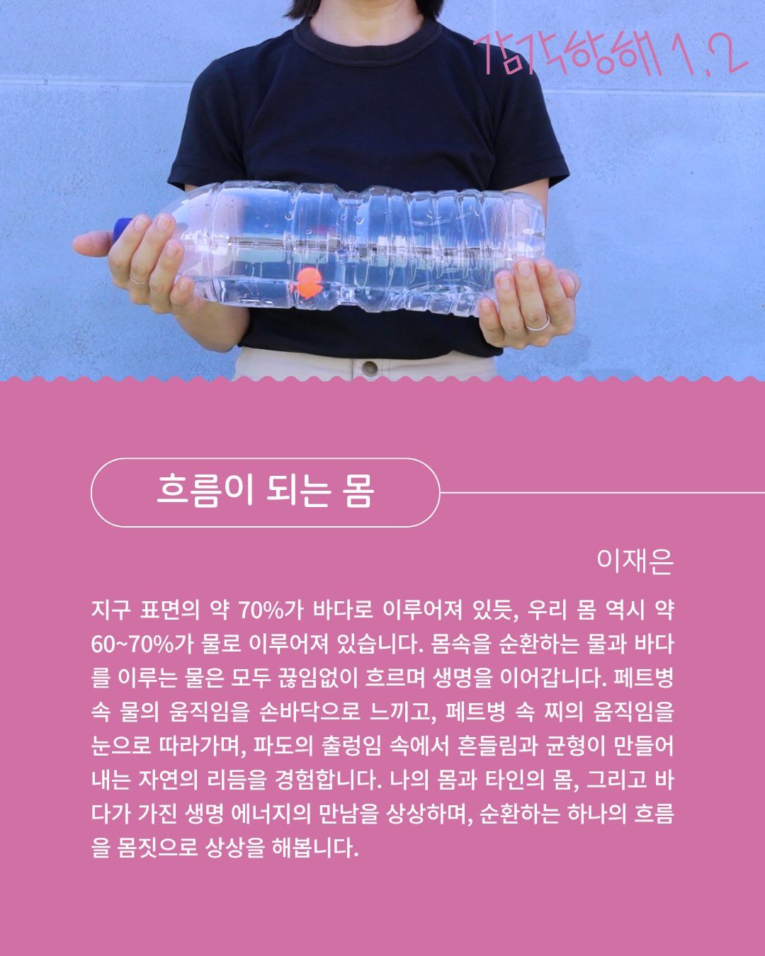 감각항해 (Ocean Sense) 포스터