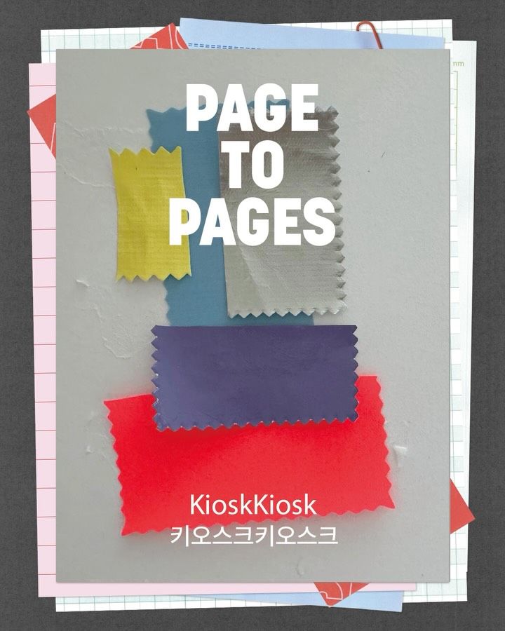 29CM × LOFT 팝업: Page to Pages 포스터