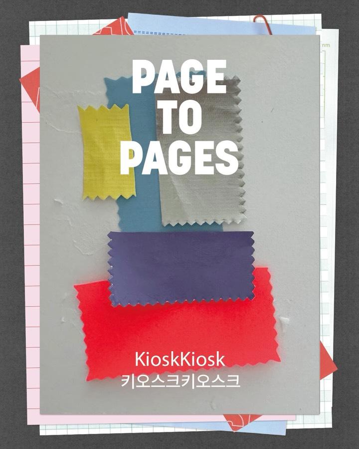 29CM × LOFT 팝업: Page to Pages 포스터