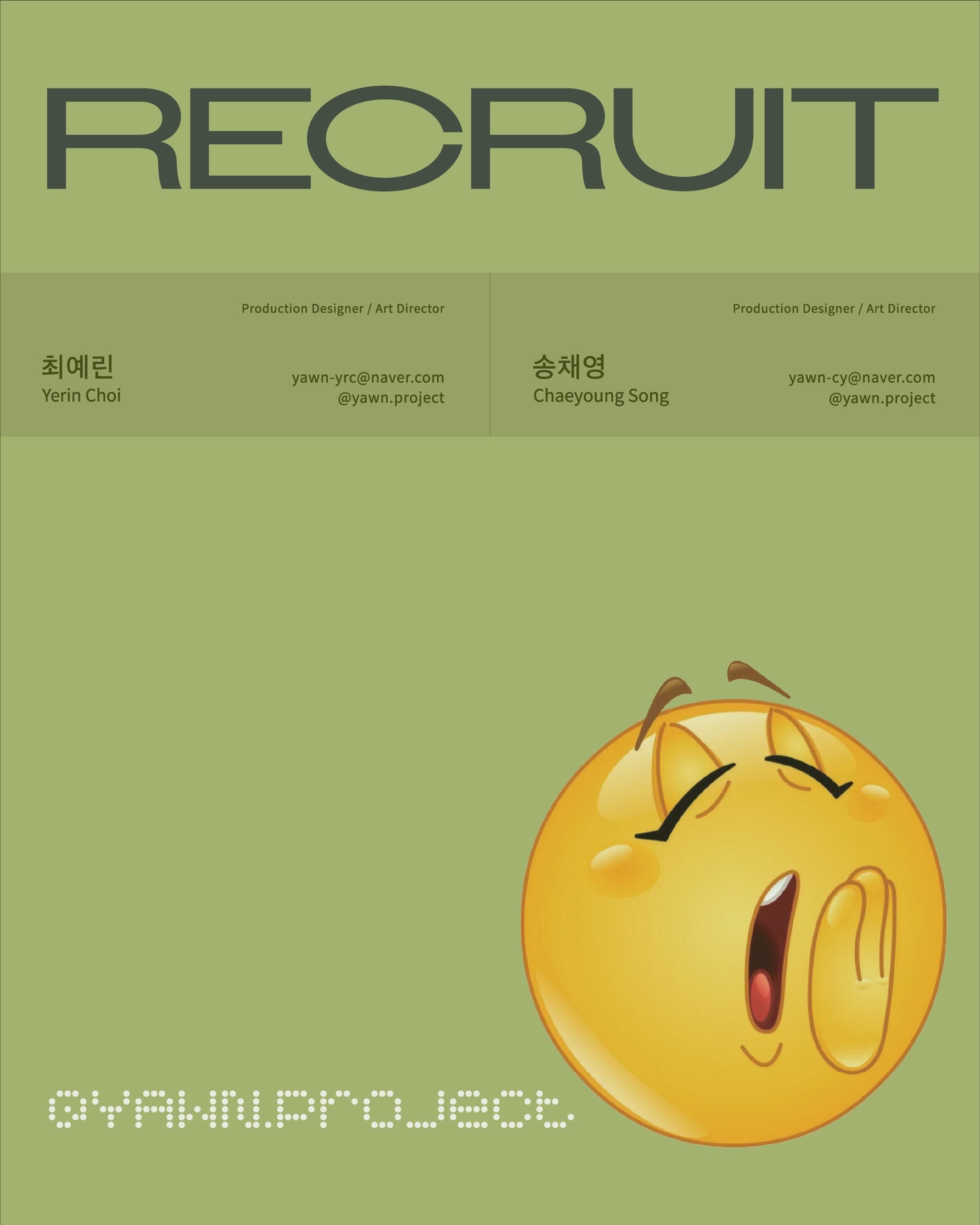 Yawn 아트팀 (경력직) 채용 포스터