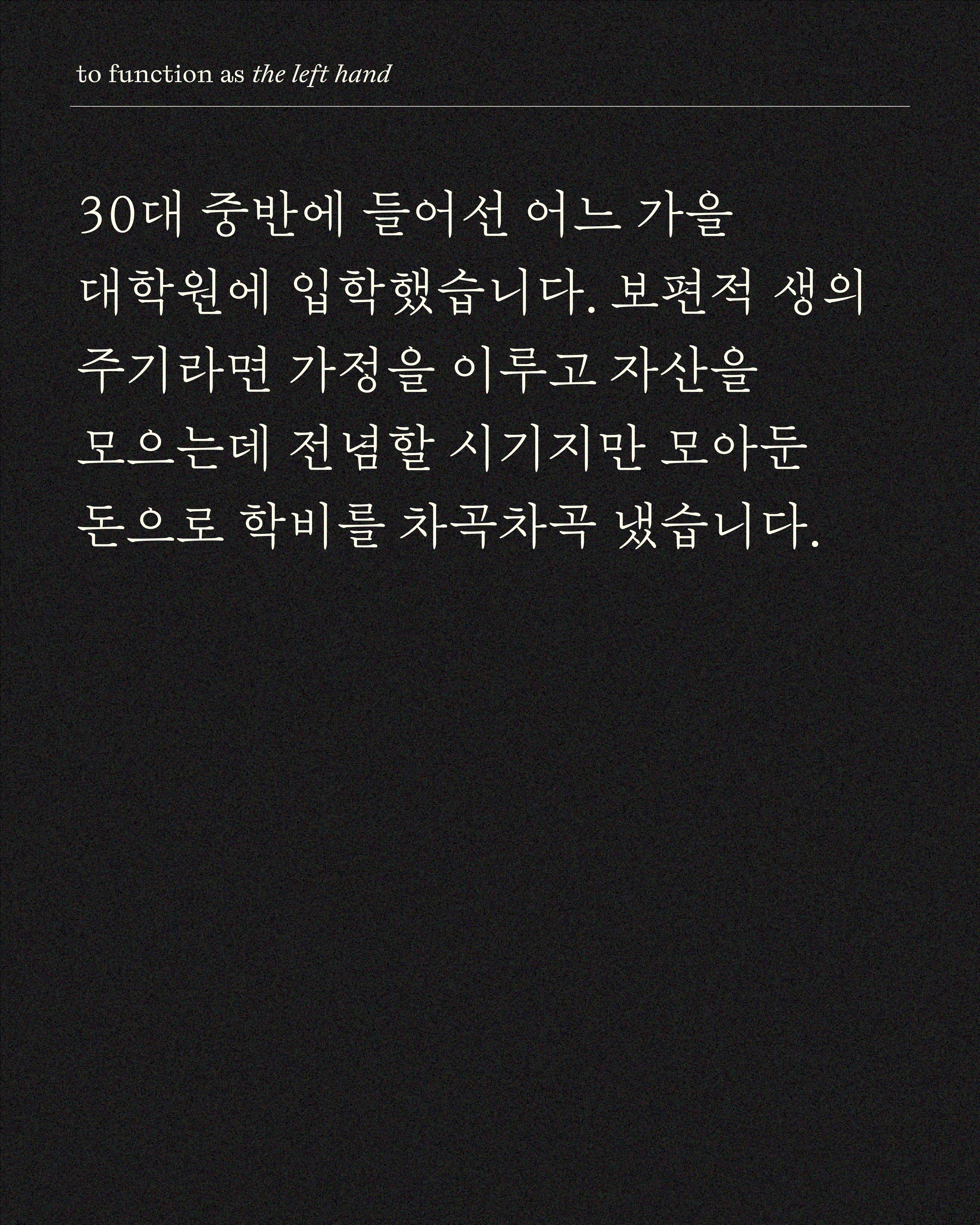 원데이 워크숍 왼손으로서 기능하기 포스터