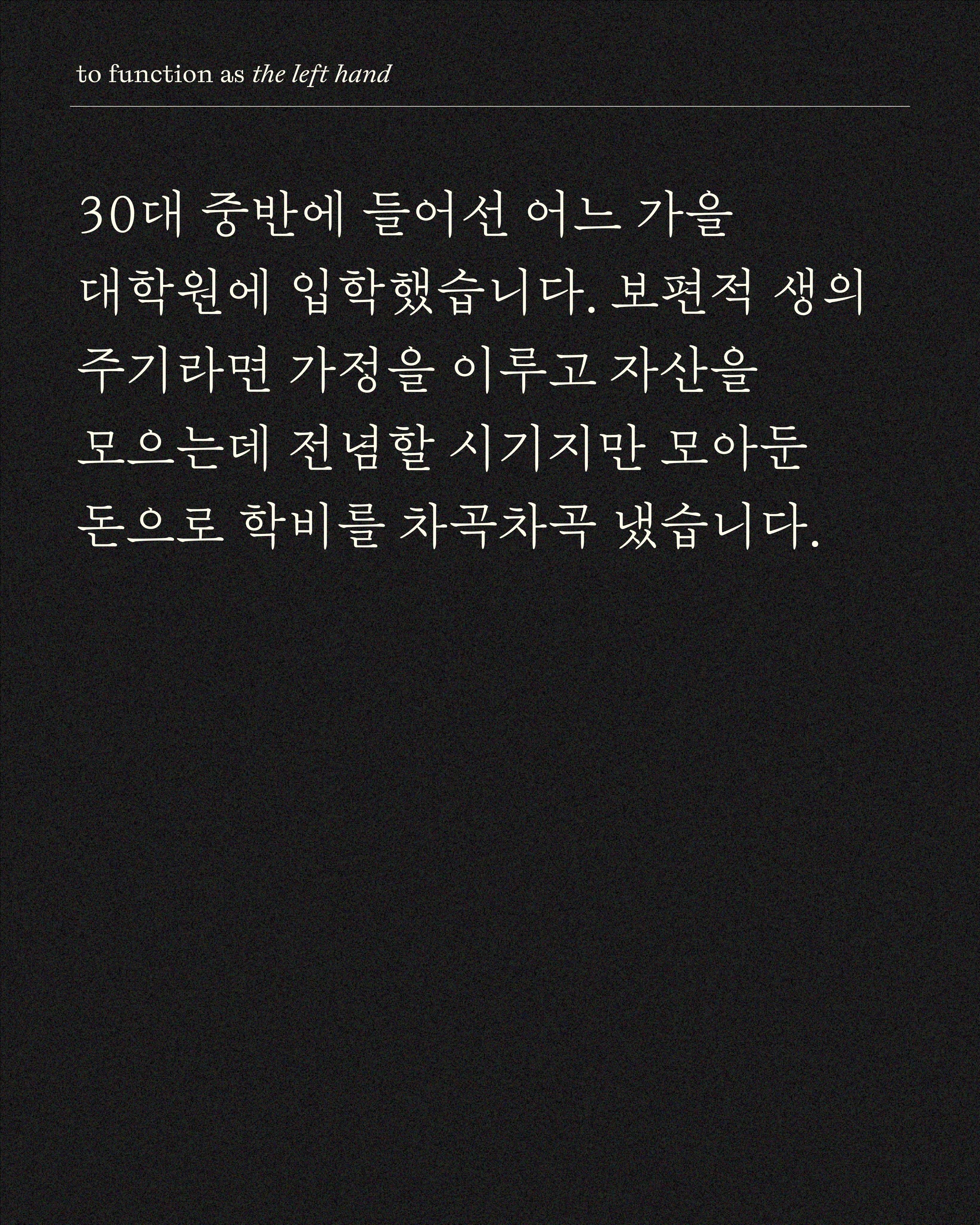 원데이 워크숍 왼손으로서 기능하기 포스터