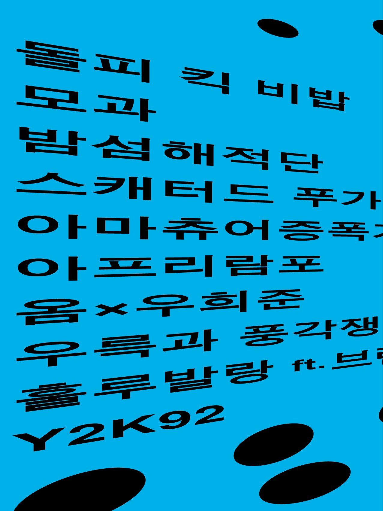 PAN-ASIA TRANSIT 포스터