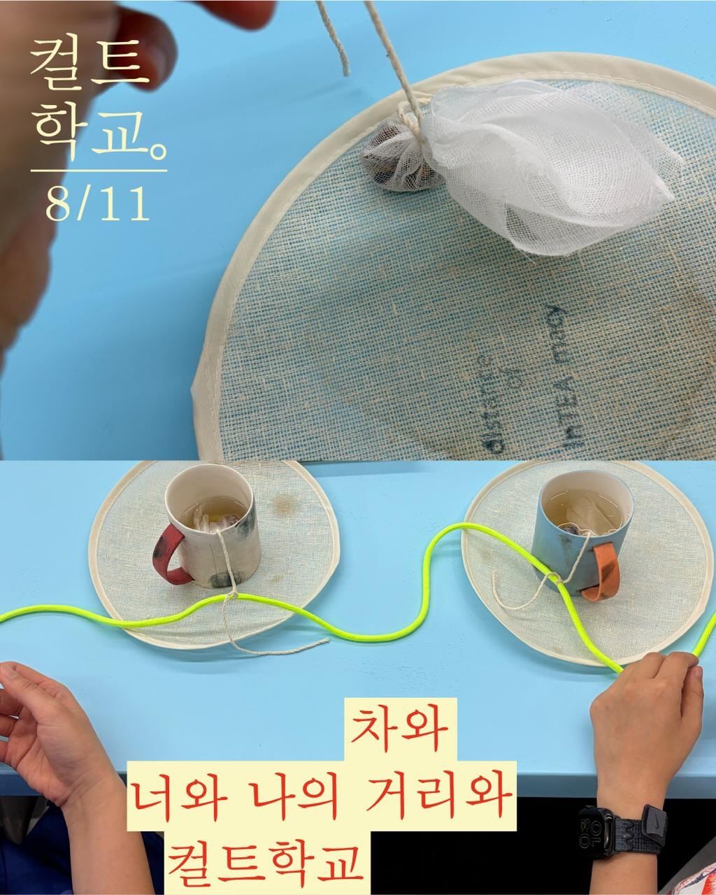 컬트학교 제4회차 대화 프로그램: 장홍석의 기획 포스터