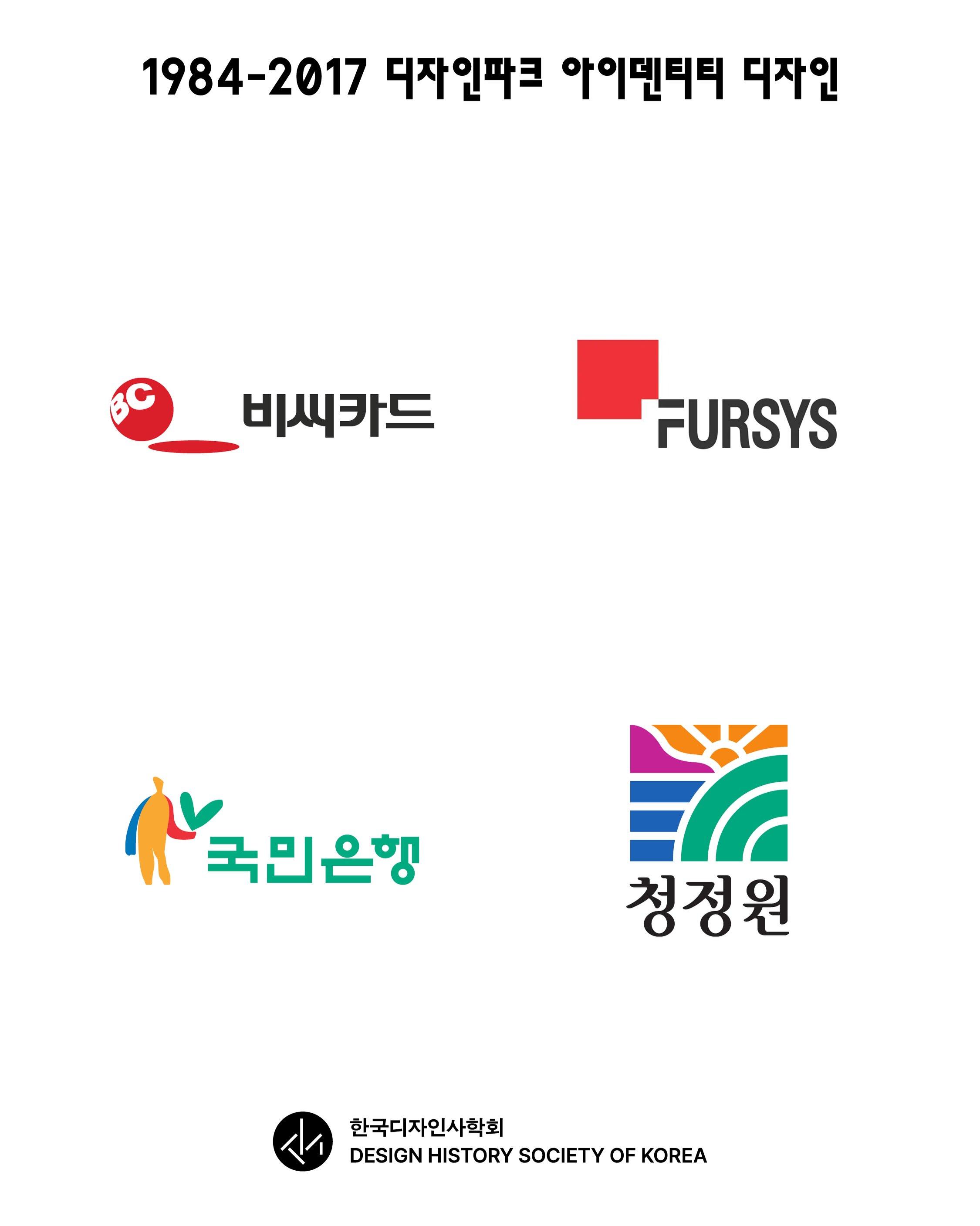 炫答(현답) : 호돌이 아빠가 풀어주는 이야기 보따리 포스터