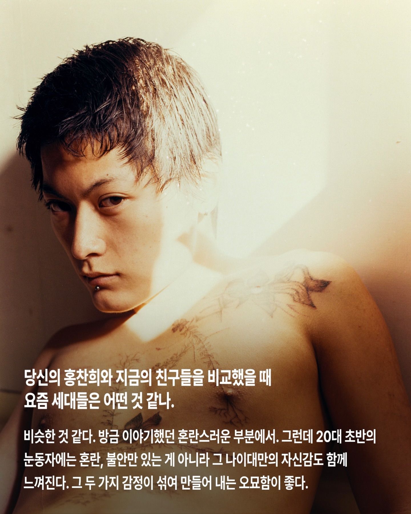 SEOUL HATES YOU 포스터