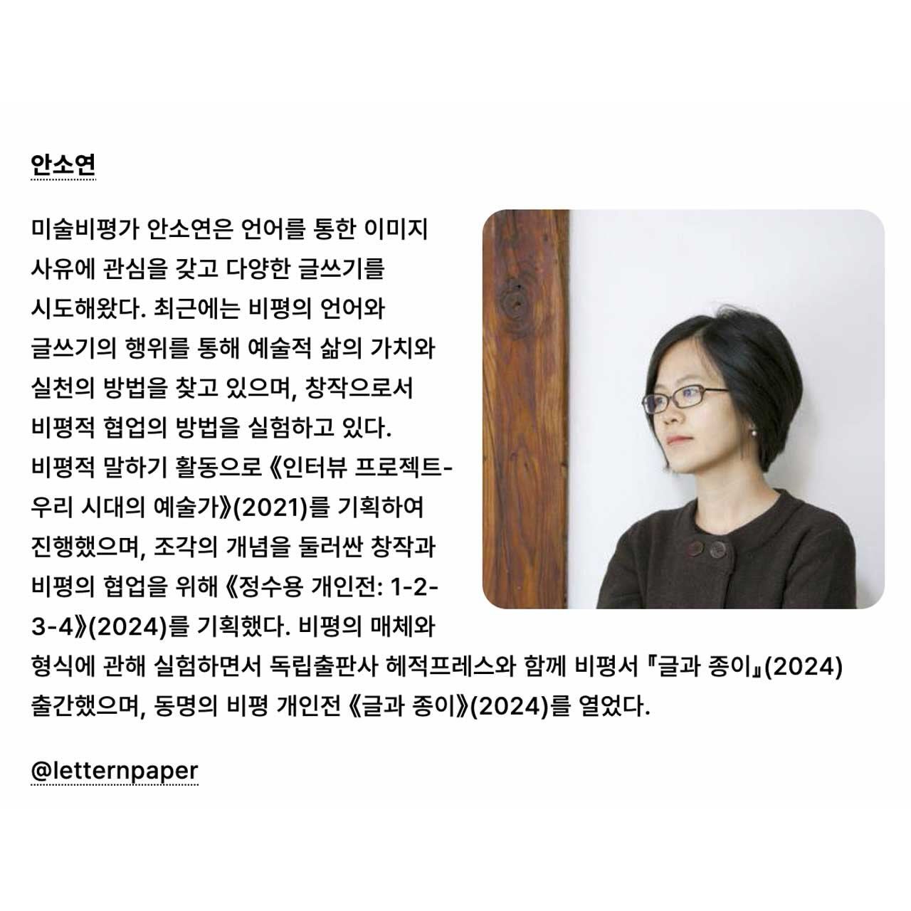 조각사 2기 포스터