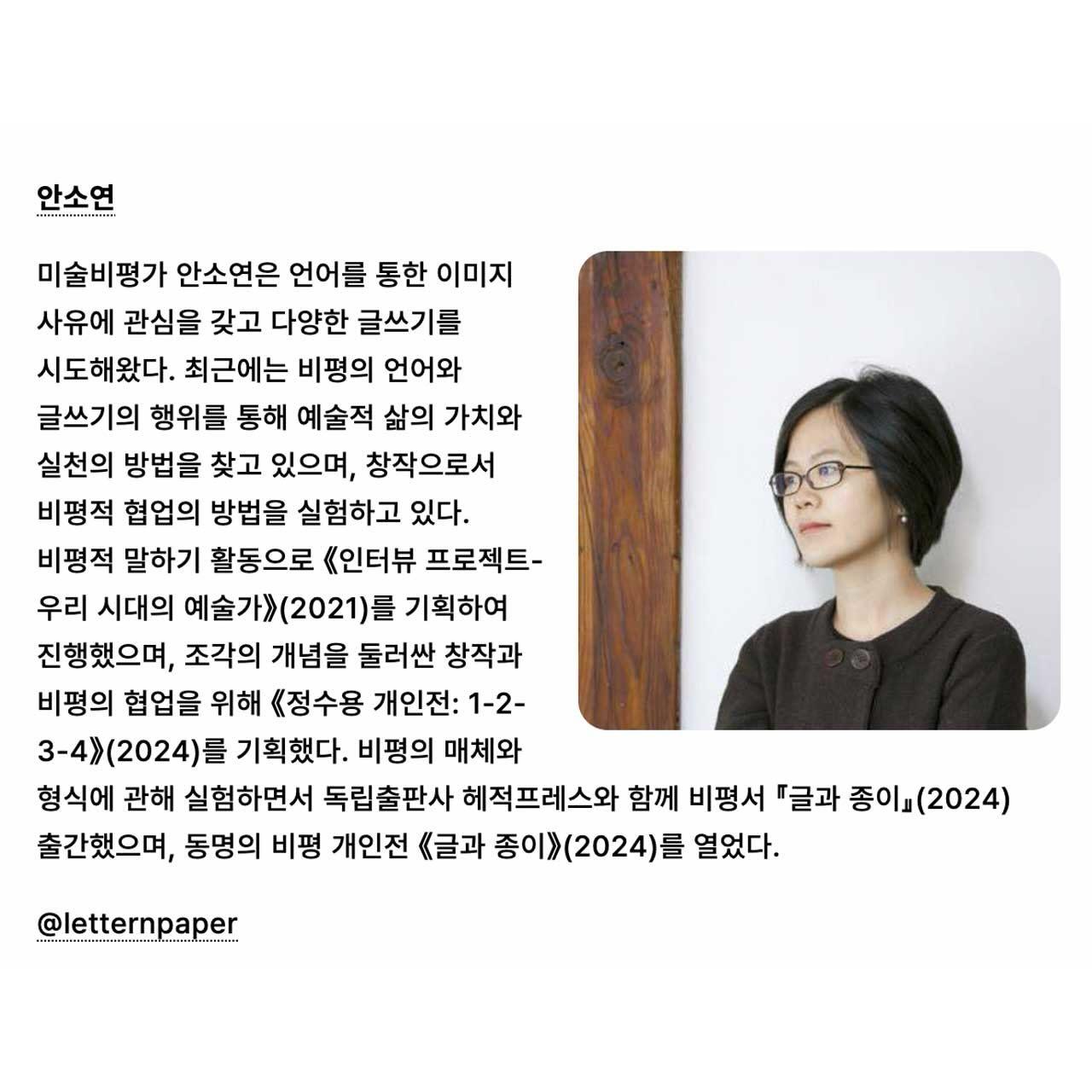 조각사 2기 포스터