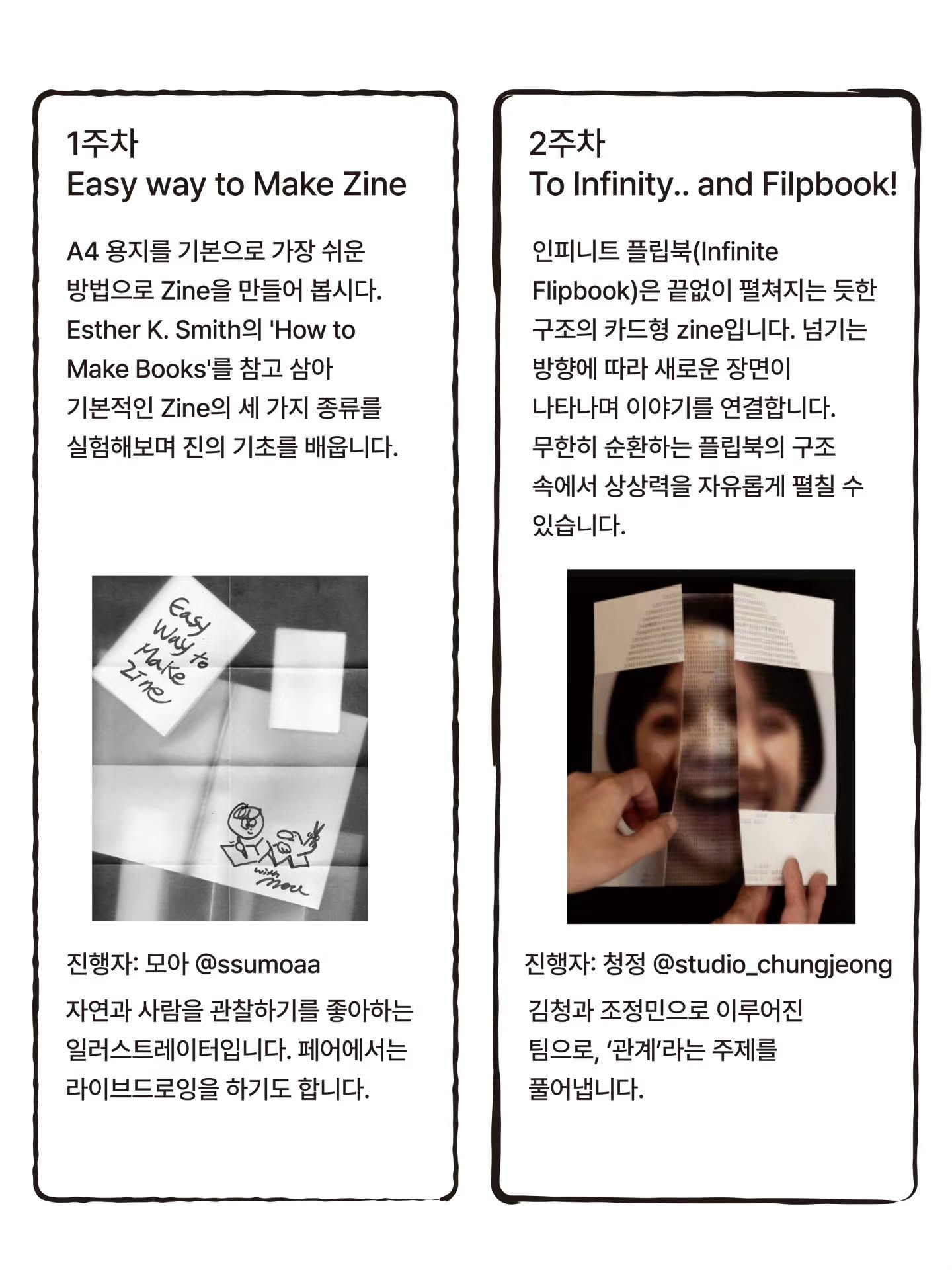 NaN Workshop - ZZZ(Zine-Zero-Zero) 포스터