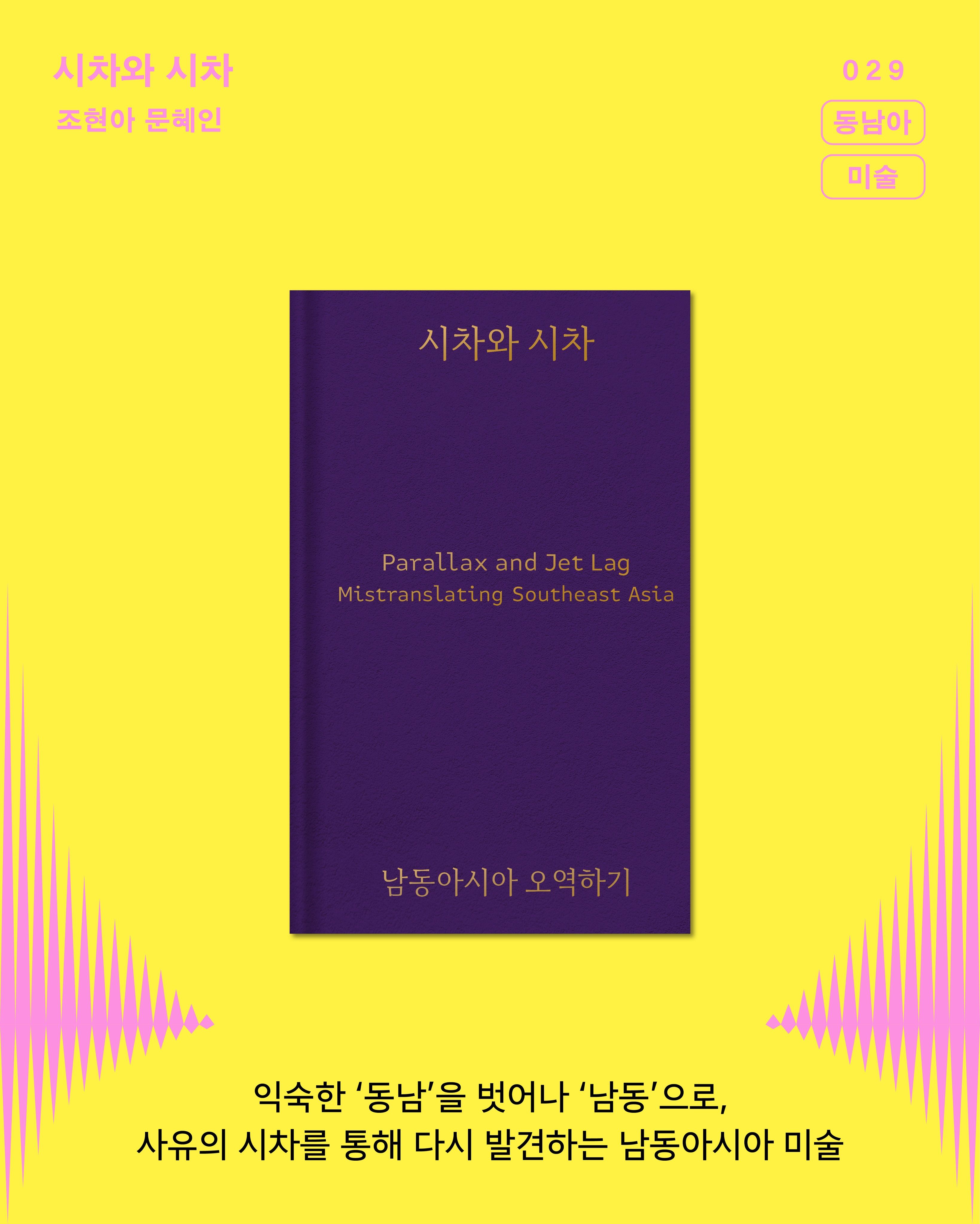 소장각 팝업 출판물 라인업 3 포스터