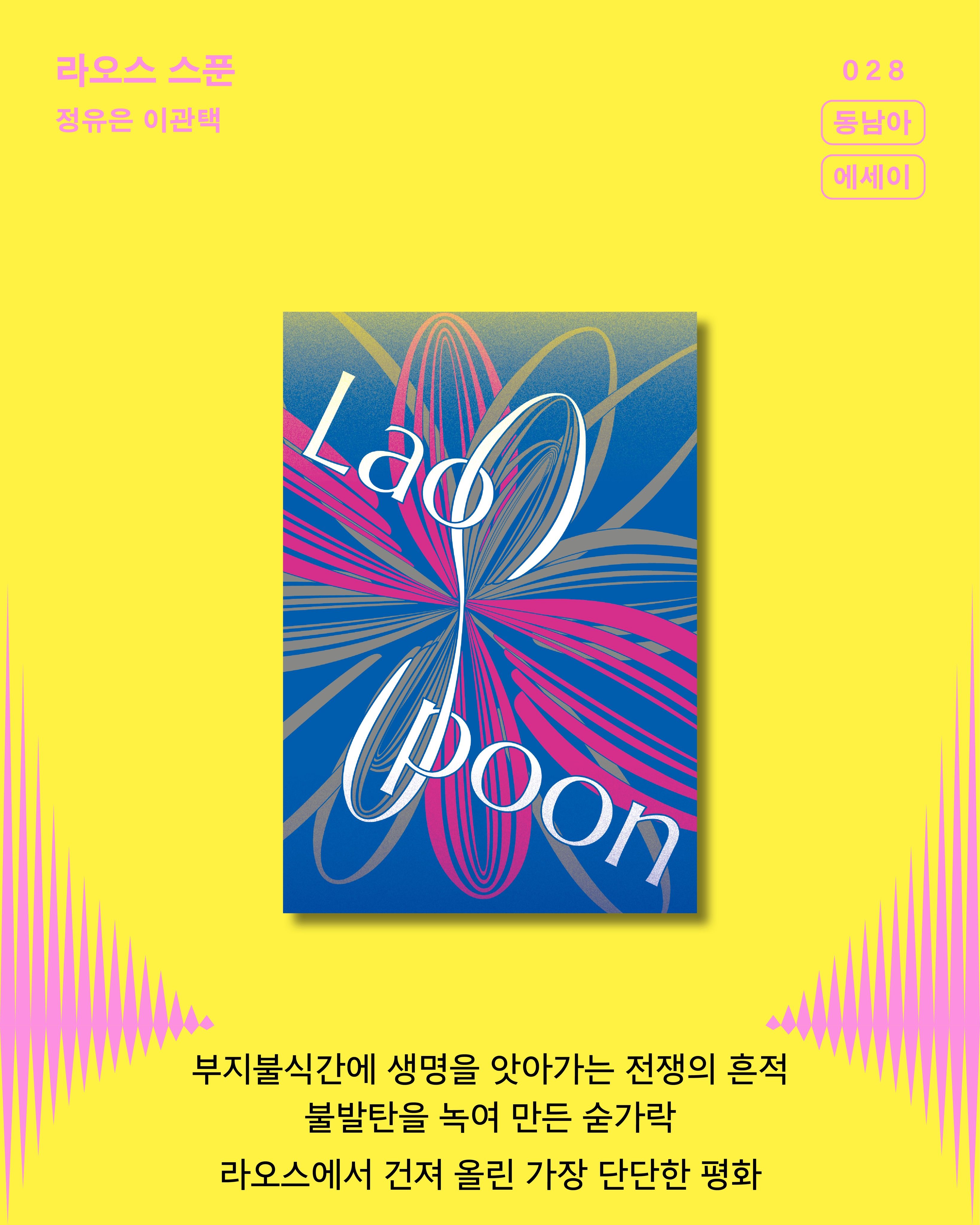소장각 팝업 출판물 라인업 3 포스터