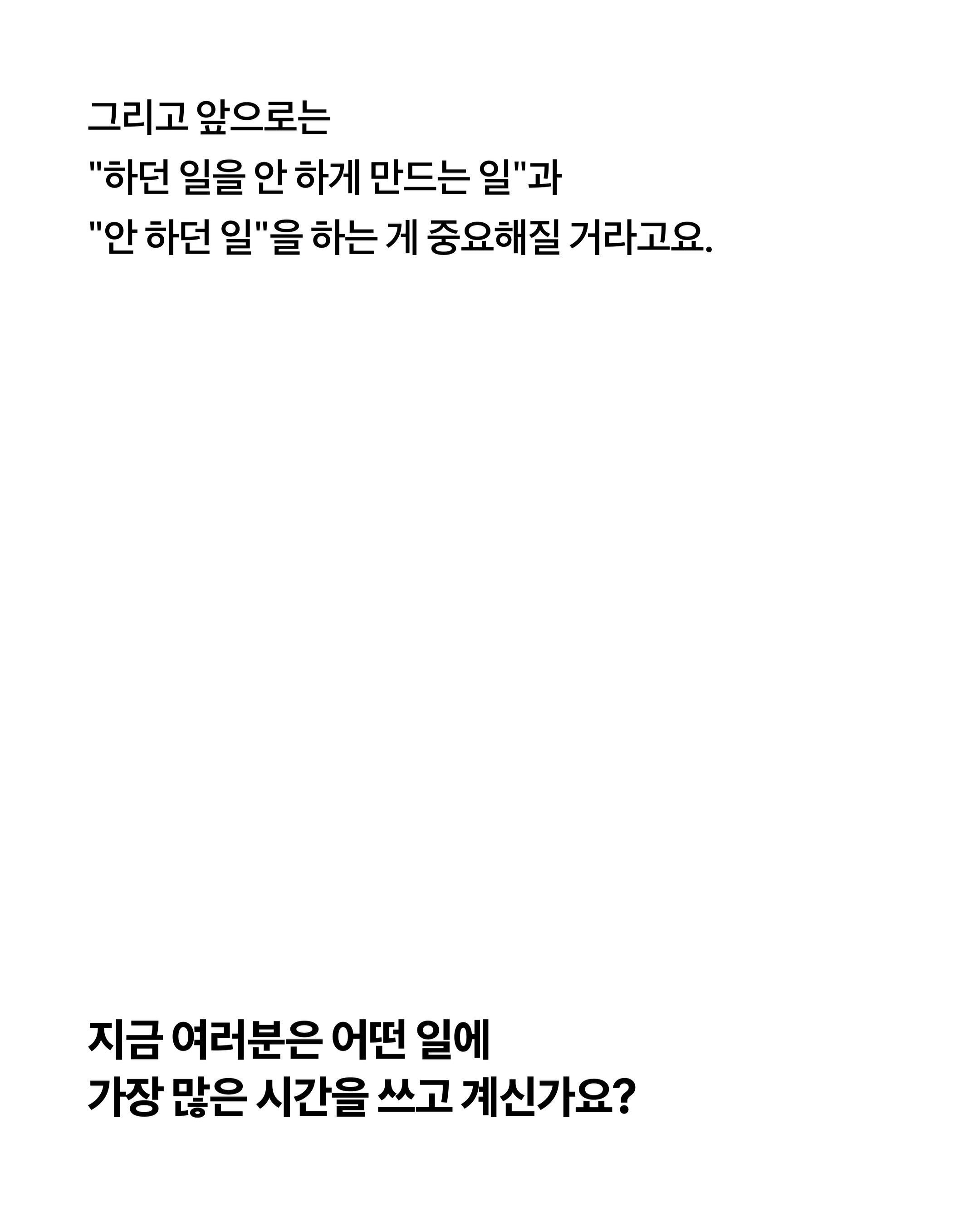 지금의 나, 내년에도 디자이너일 수 있을까요? 포스터