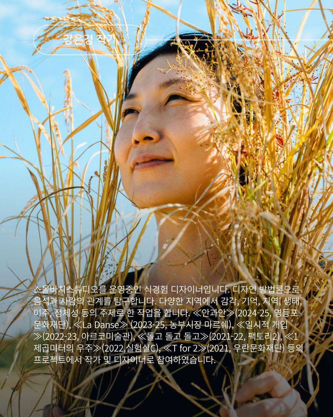 감각항해 (Ocean Sense) 포스터