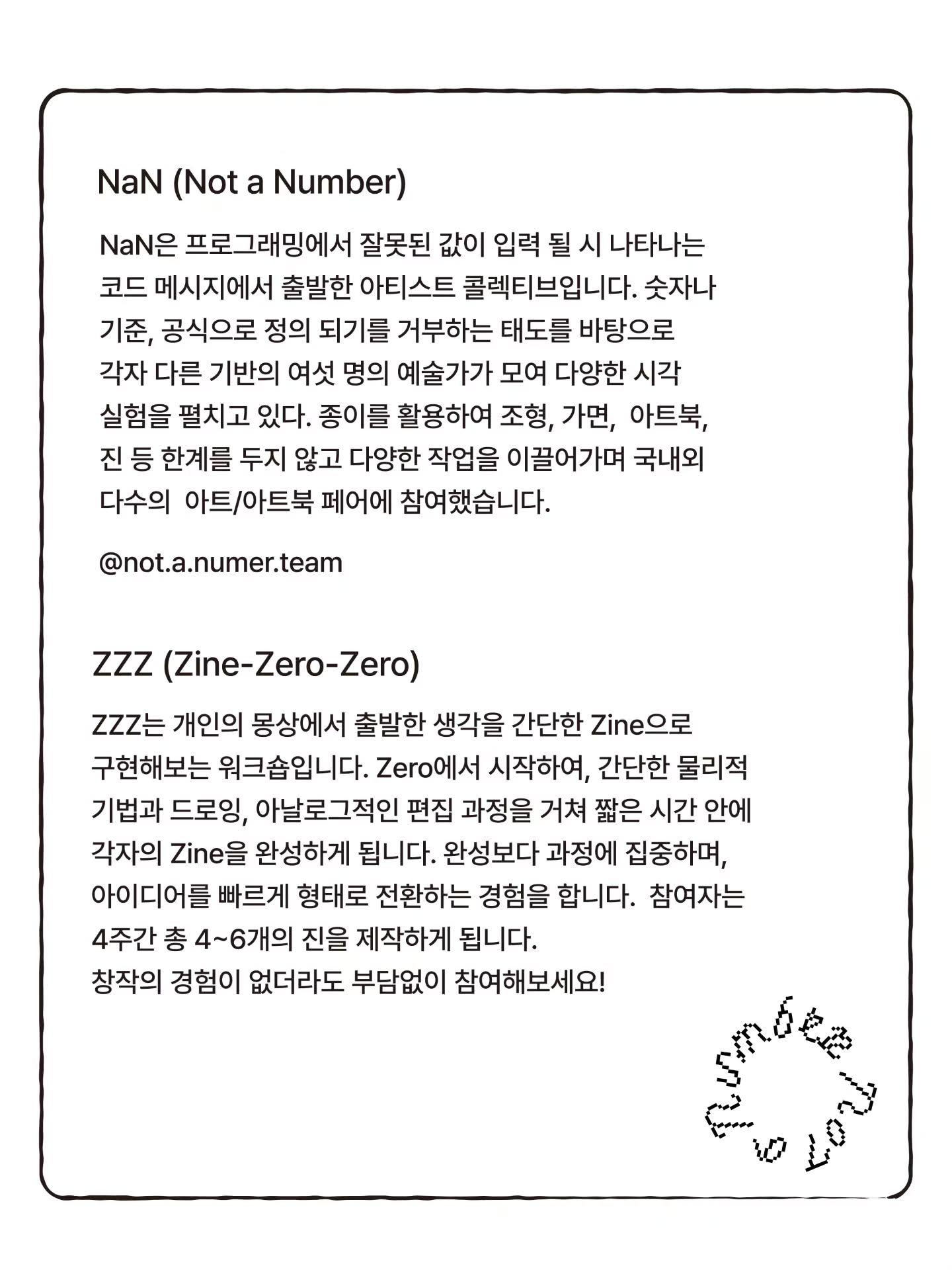 NaN Workshop - ZZZ(Zine-Zero-Zero) 포스터