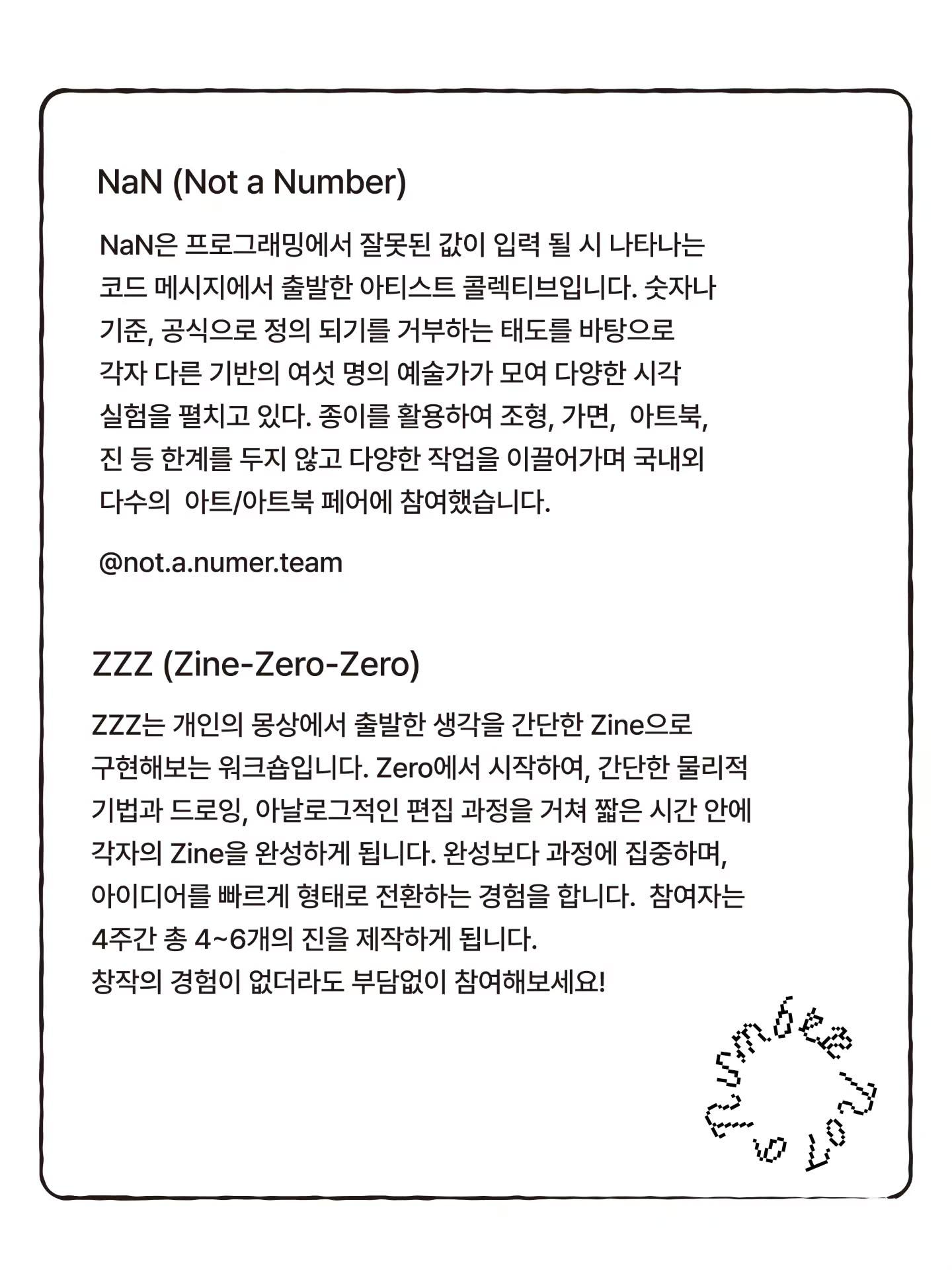 NaN Workshop - ZZZ(Zine-Zero-Zero) 포스터