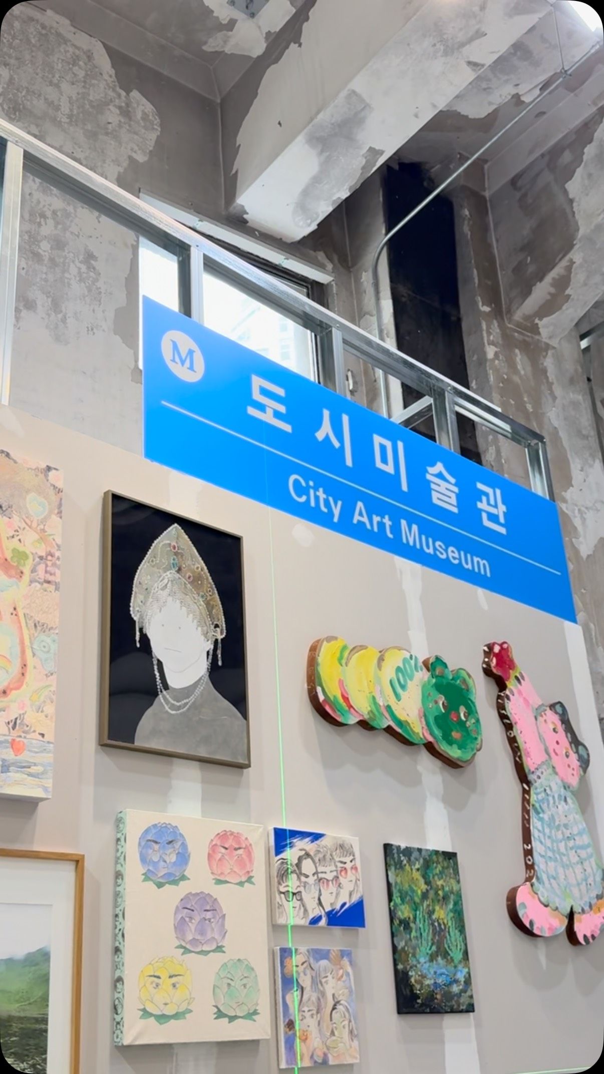 그림도시 공공안부 개청식 포스터