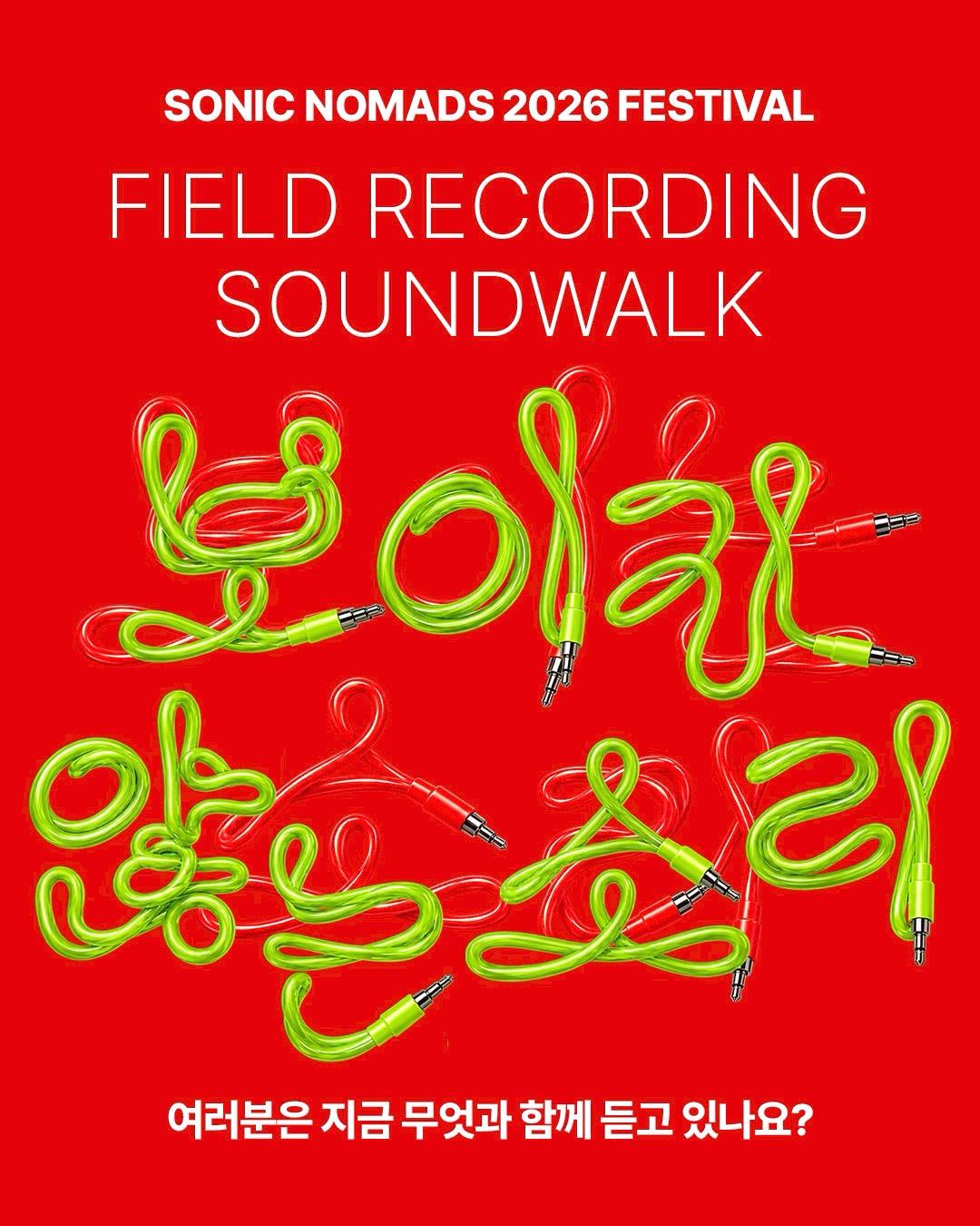 Sonic Nomads 2026 · Field Recording Soundwalk 포스터