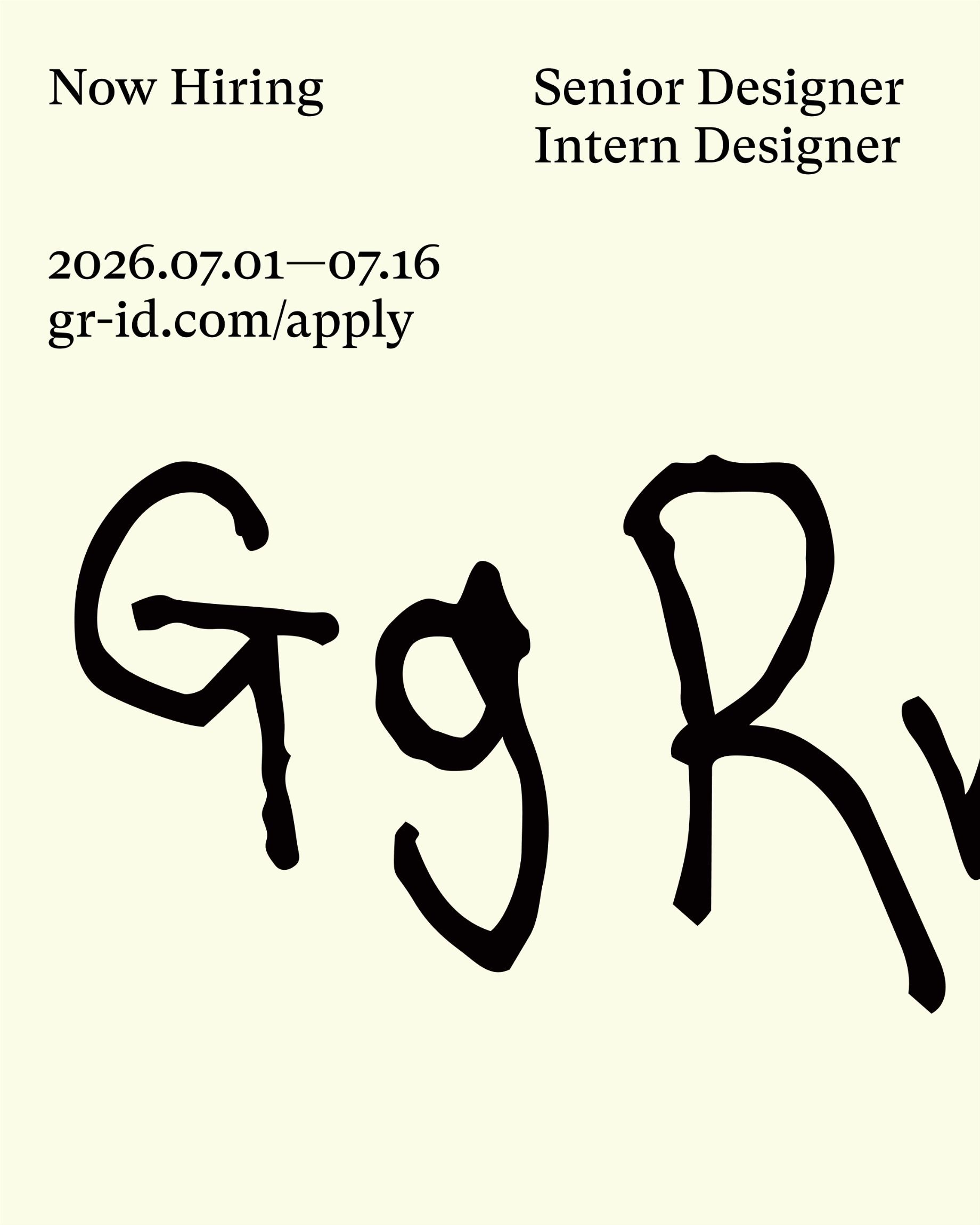 Grid 인턴 디자이너 채용 포스터