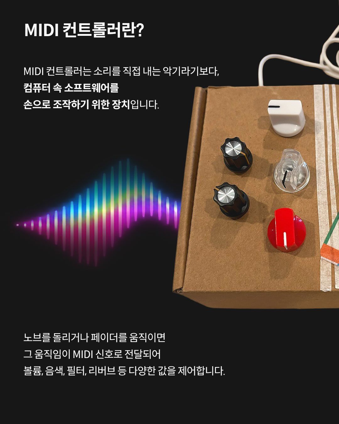 MIDI 컨트롤러 만들기 워크숍: 시즌 2 포스터